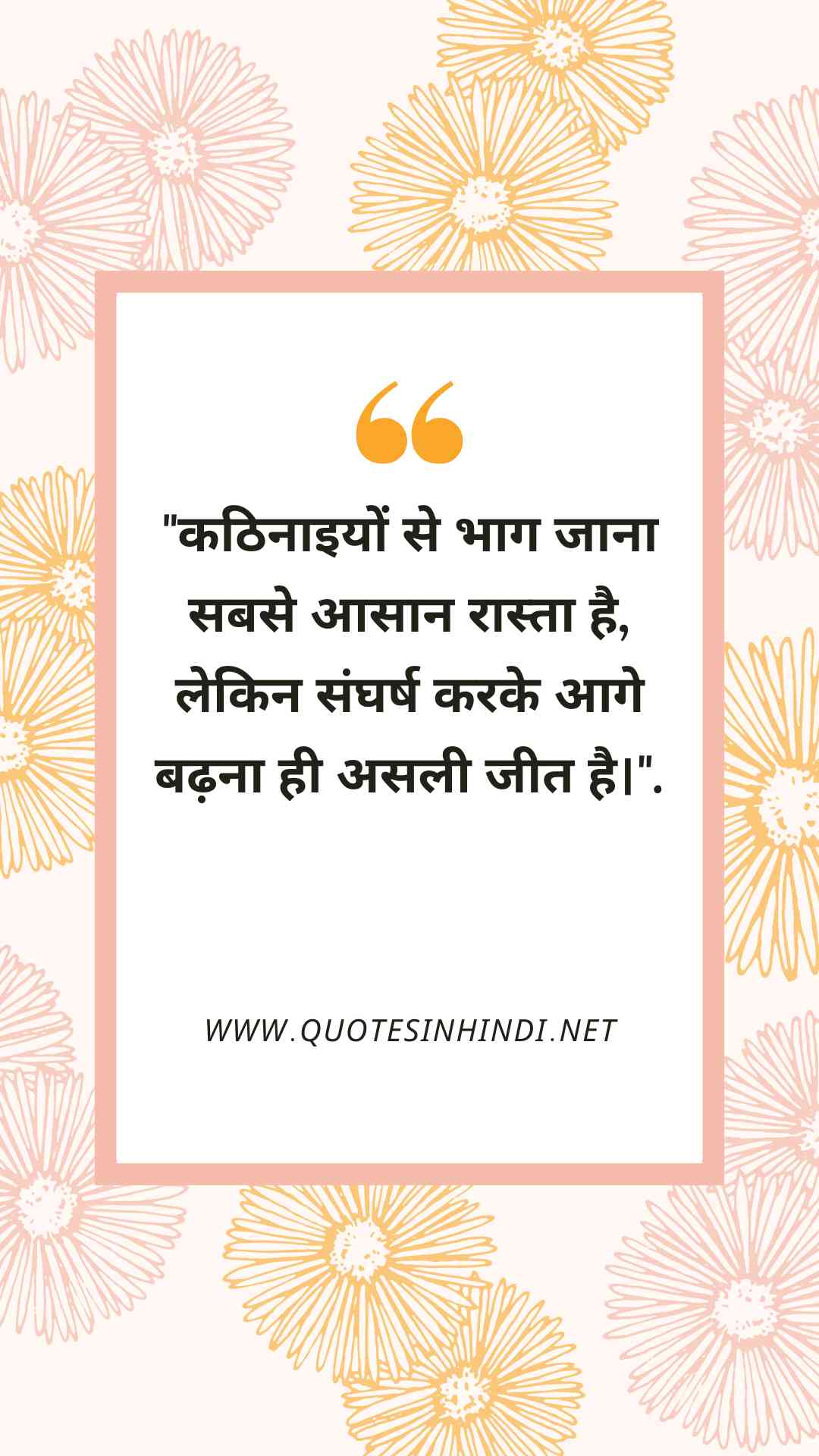 Motivational Quotes In Hindi For Success 4