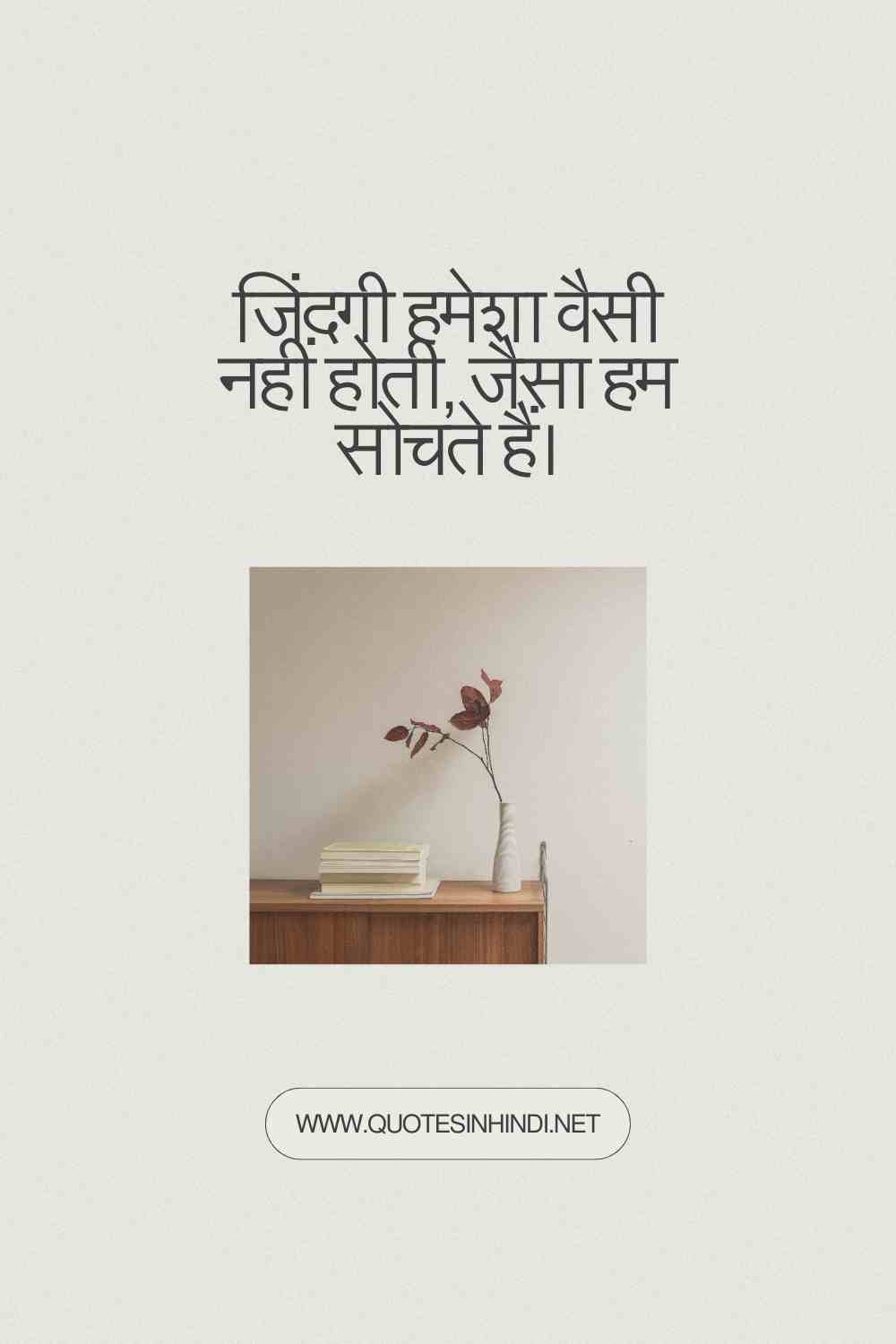 Reality Life Quotes In Hindi 1 12