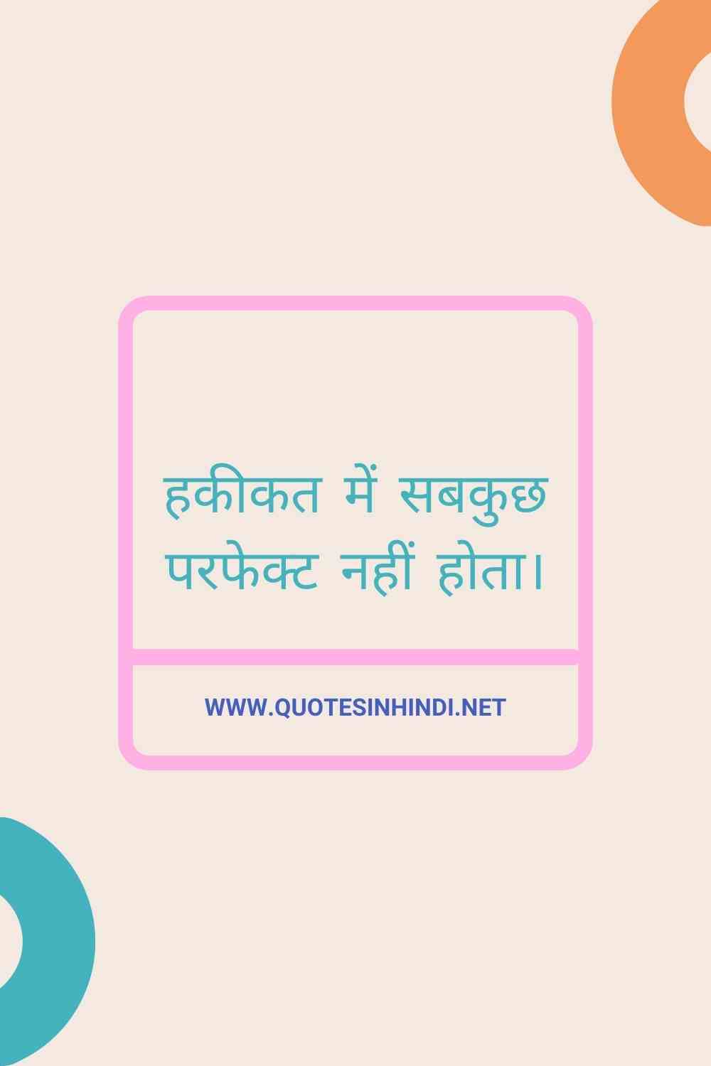 Reality Life Quotes In Hindi 1 16