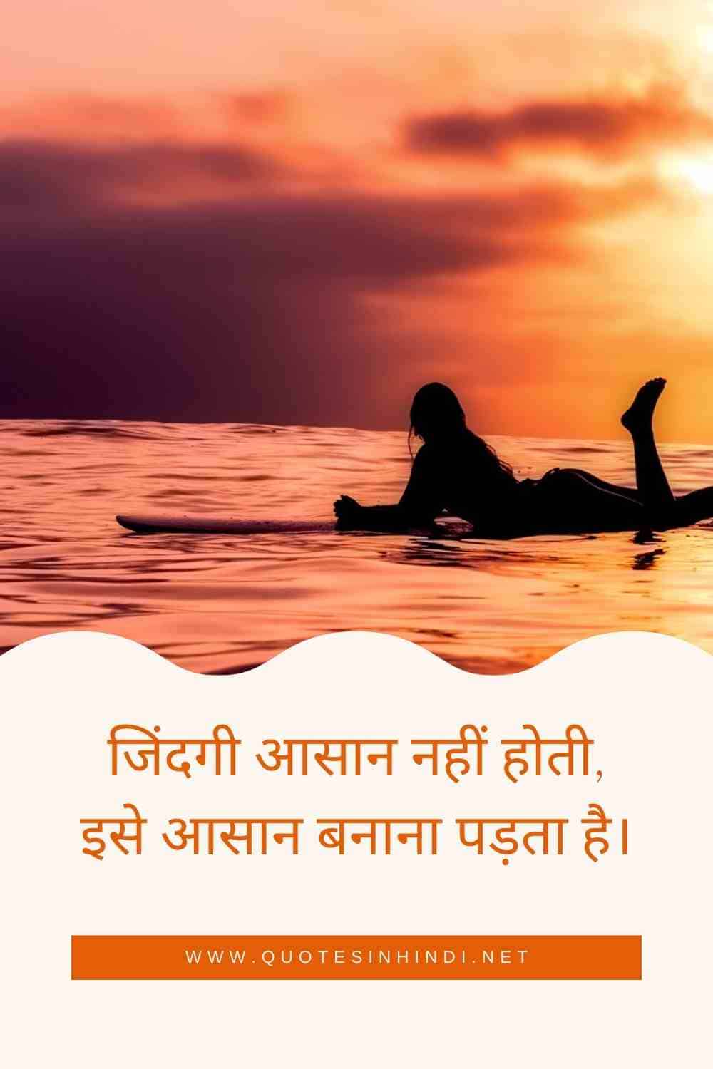 Reality Life Quotes In Hindi 1 2