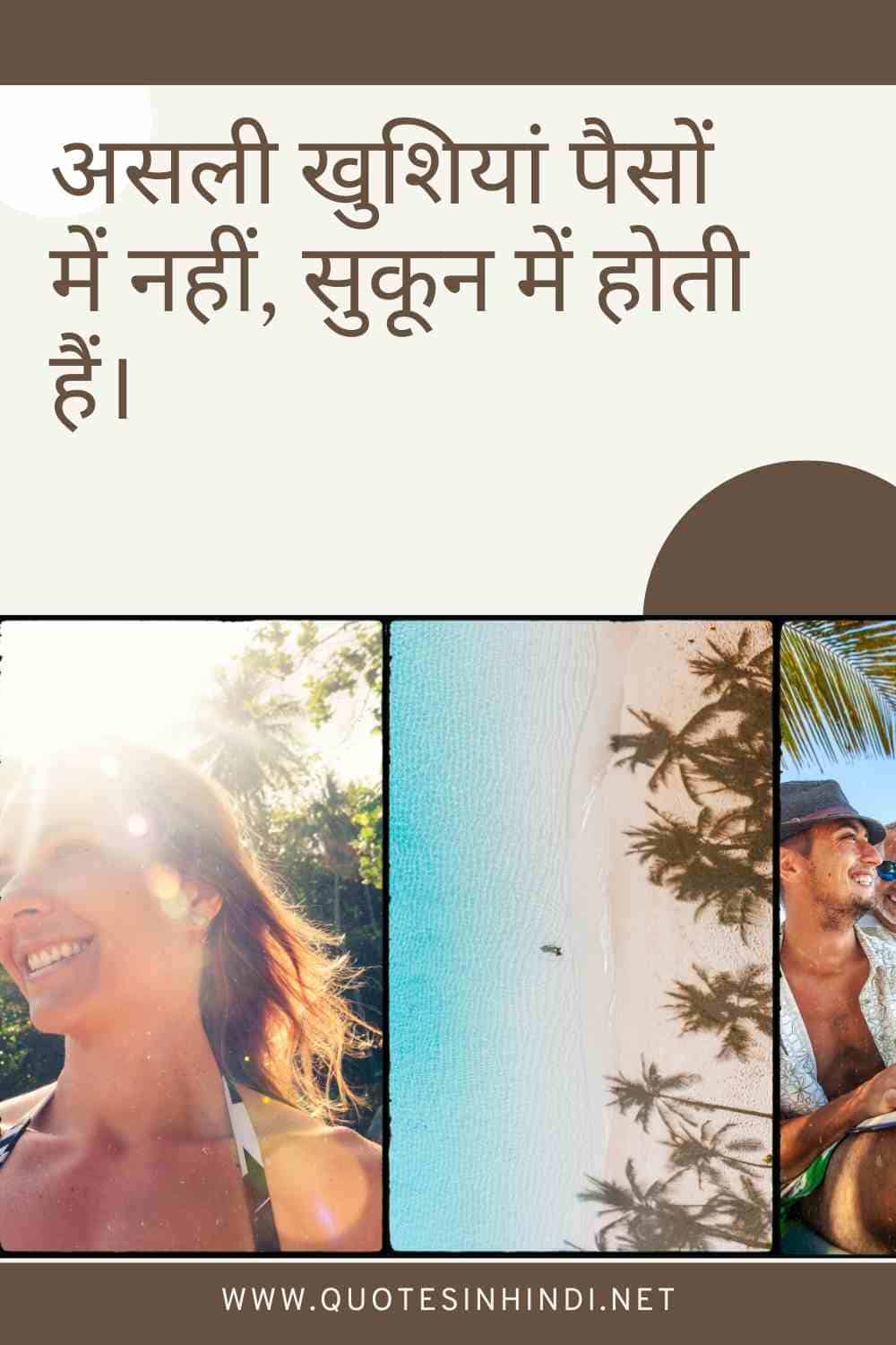 Reality Life Quotes In Hindi 1 21