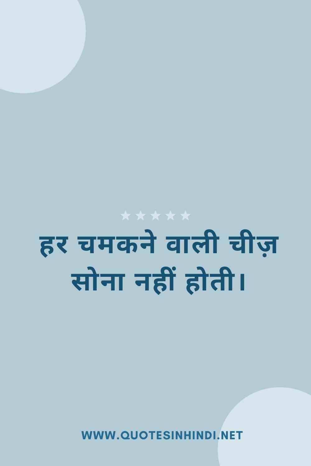 Reality Life Quotes In Hindi 1 22