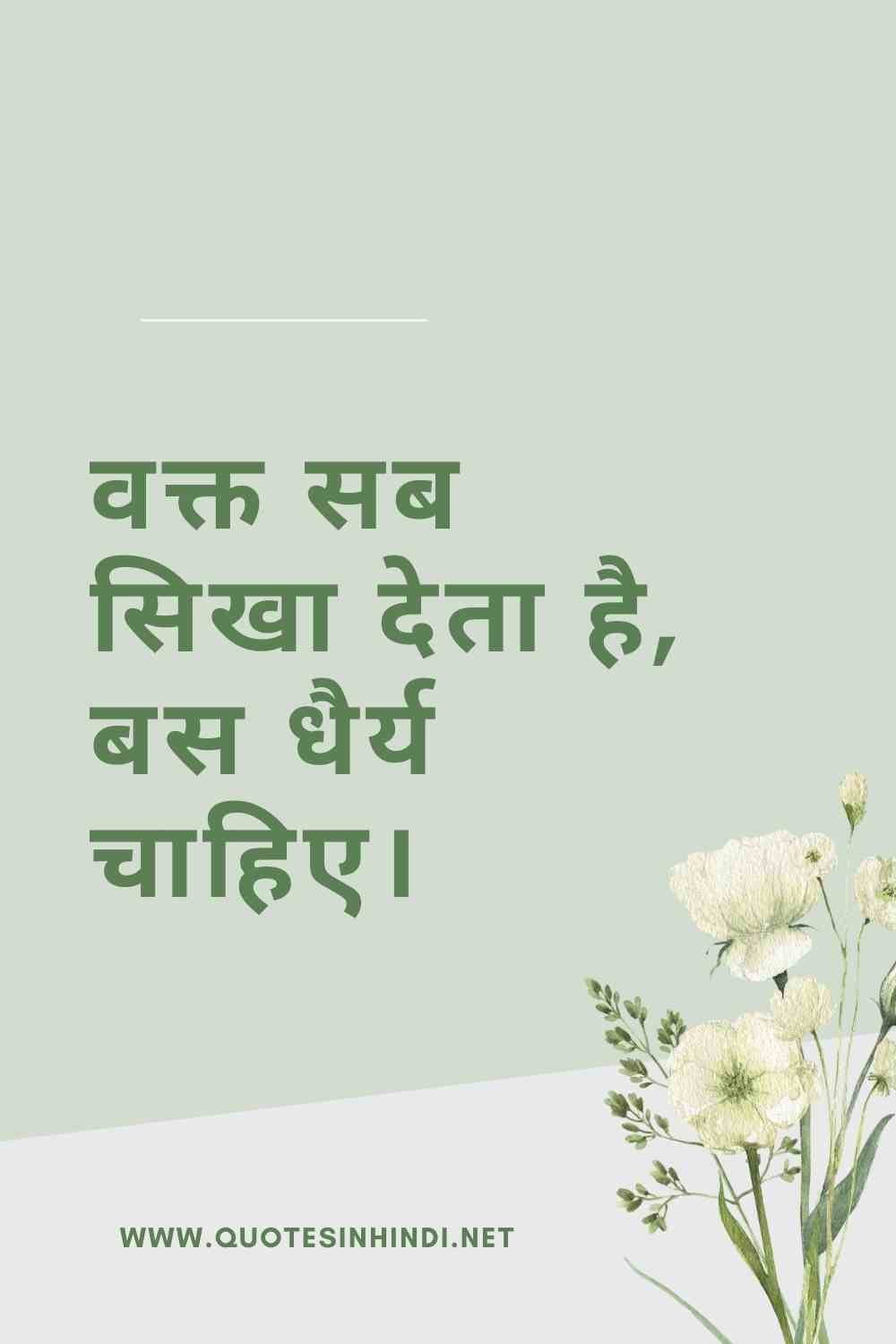 Reality Life Quotes In Hindi 1 23