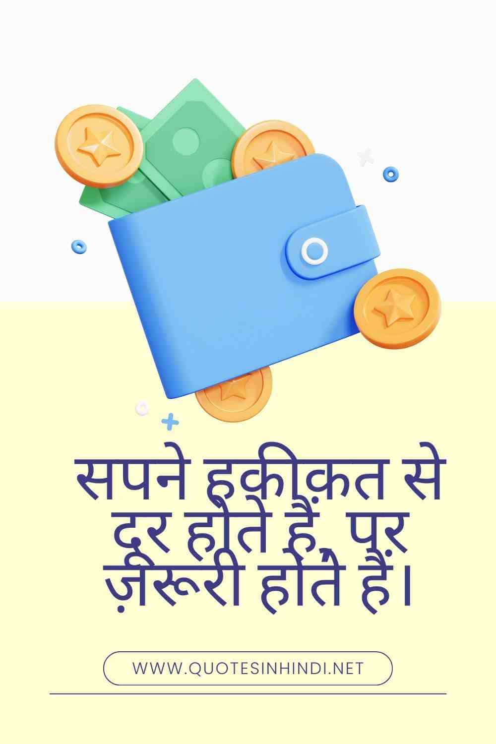 Reality Life Quotes In Hindi 1 3