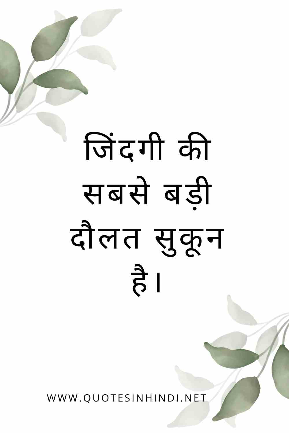 Reality Life Quotes In Hindi 1 8