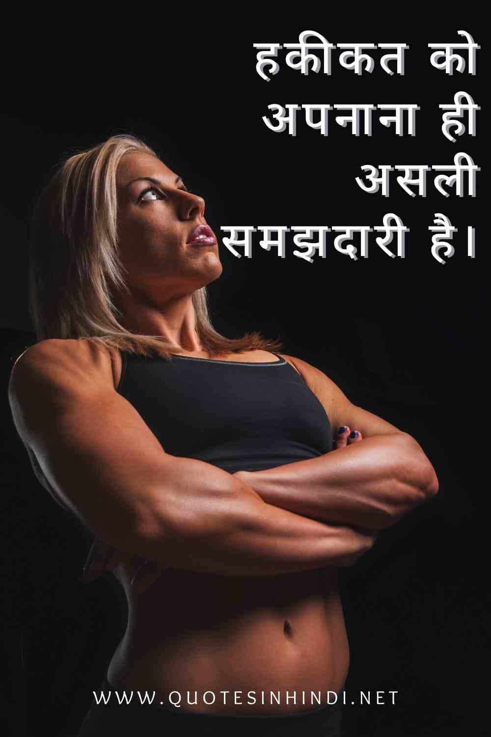 Reality Life Quotes In Hindi 1 9