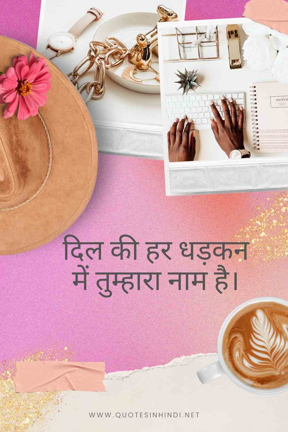 Romantic Love Quotes In Hindi 1 12