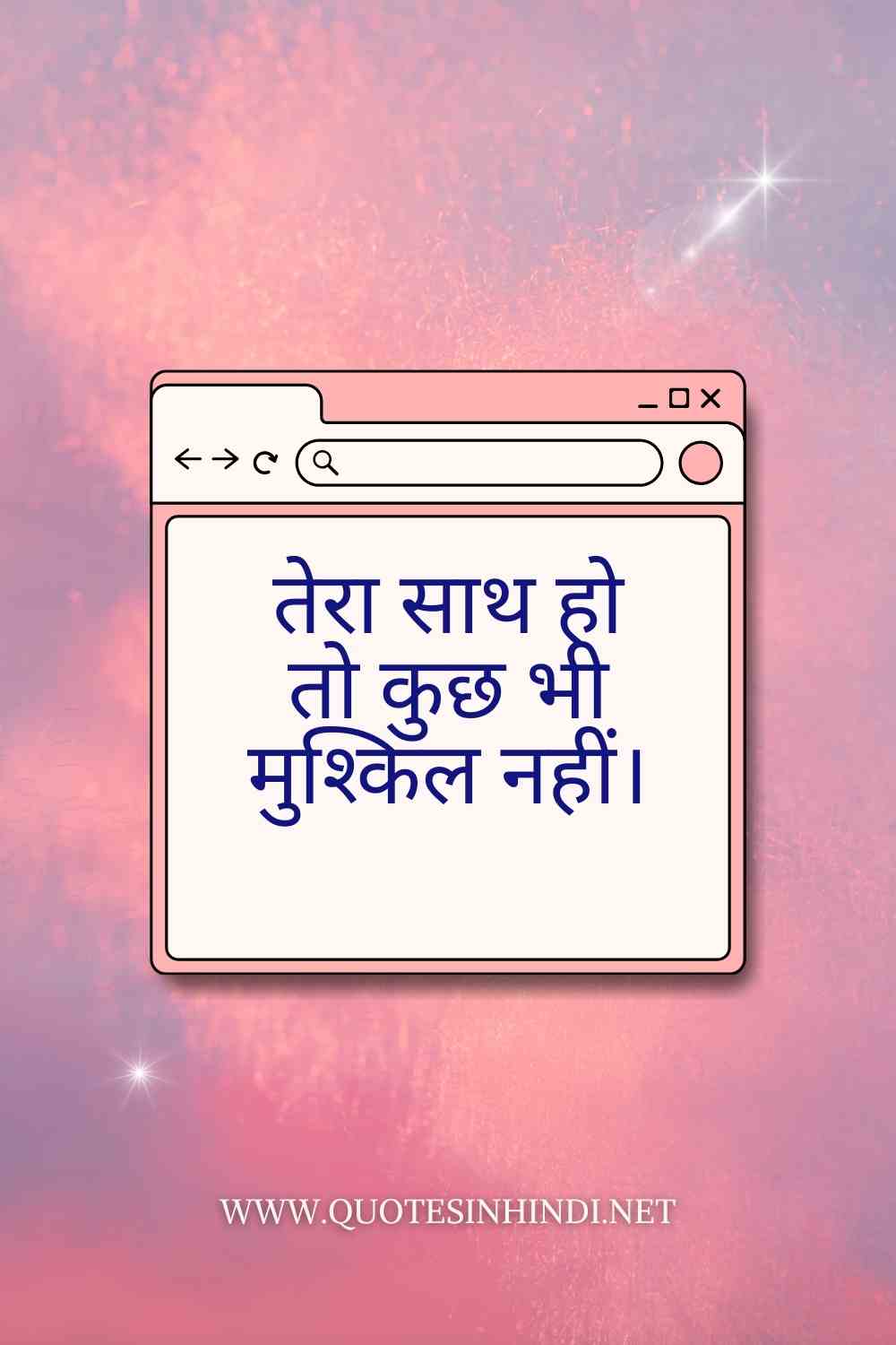 Romantic Love Quotes In Hindi 1 19