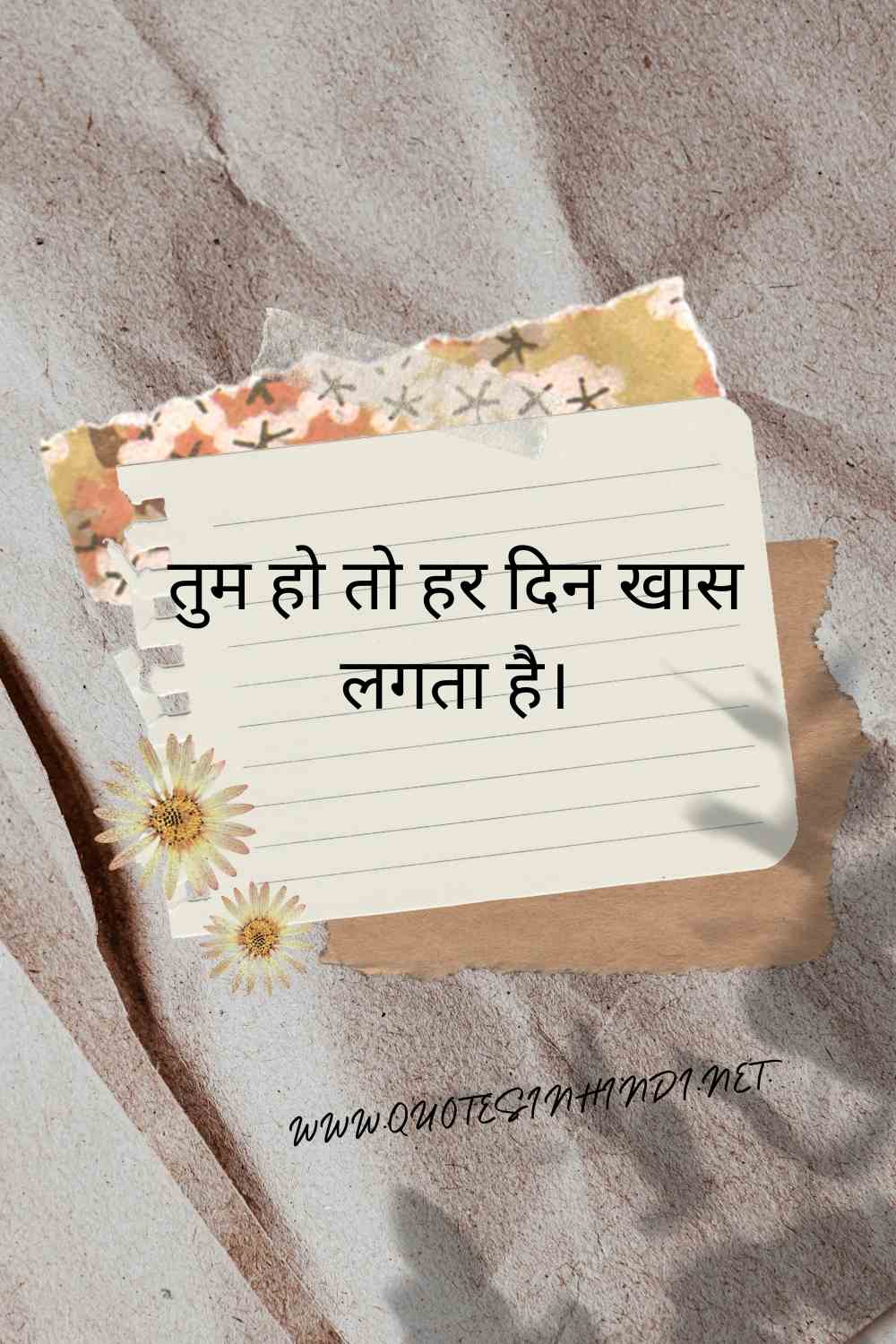 Romantic Love Quotes In Hindi 1 25