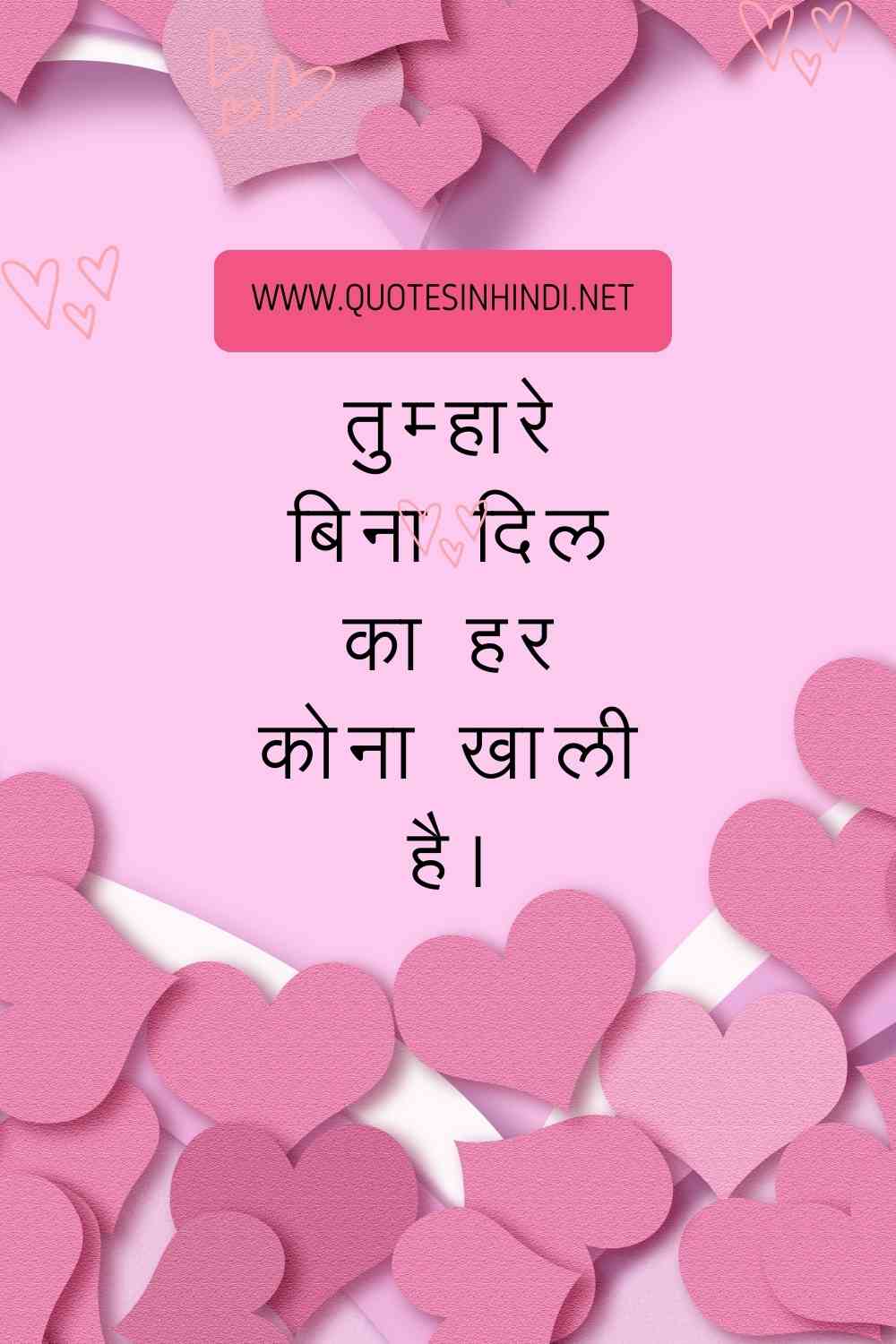 Romantic Love Quotes In Hindi 1 3