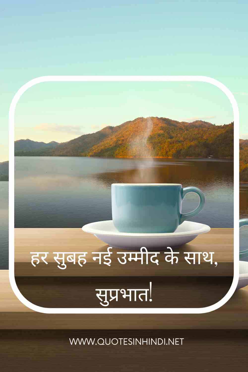 Smile Good Morning Quotes Inspirational In Hindi 1 3