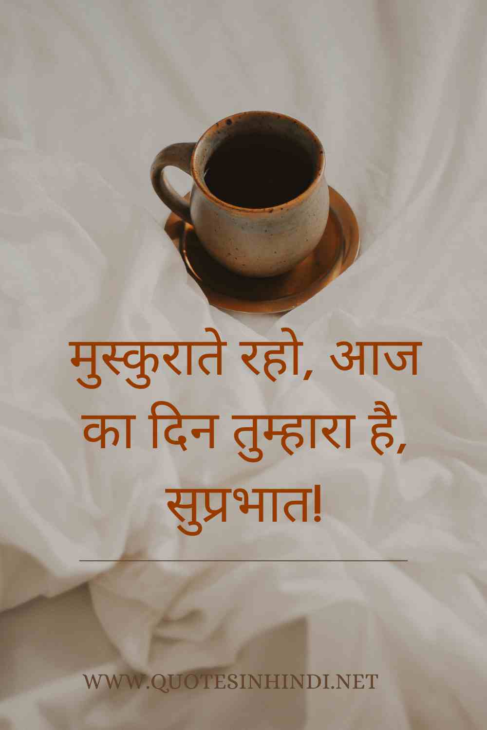 Smile Good Morning Quotes Inspirational In Hindi 1 4