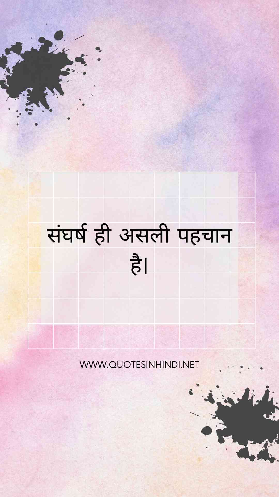 Struggle Motivational Quotes In Hindi 10