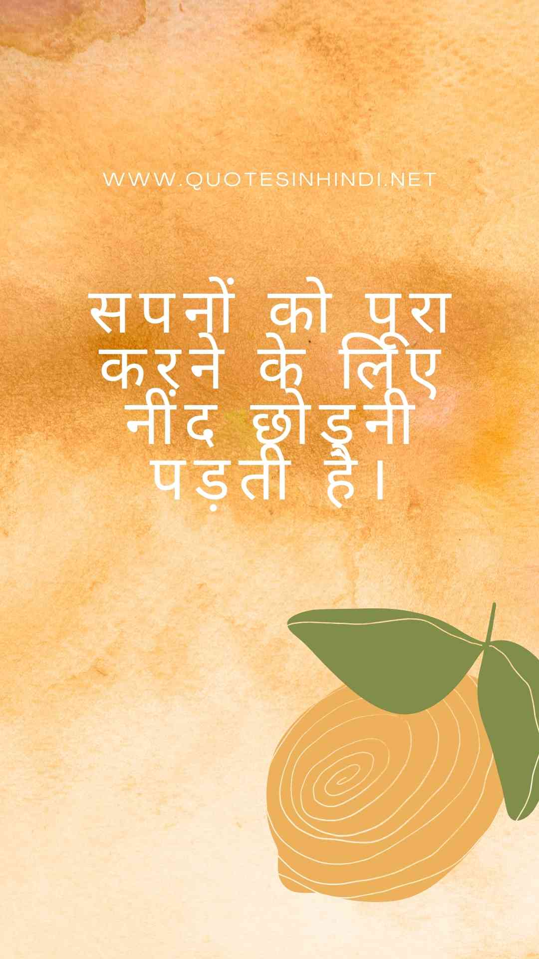 Struggle Motivational Quotes In Hindi 13