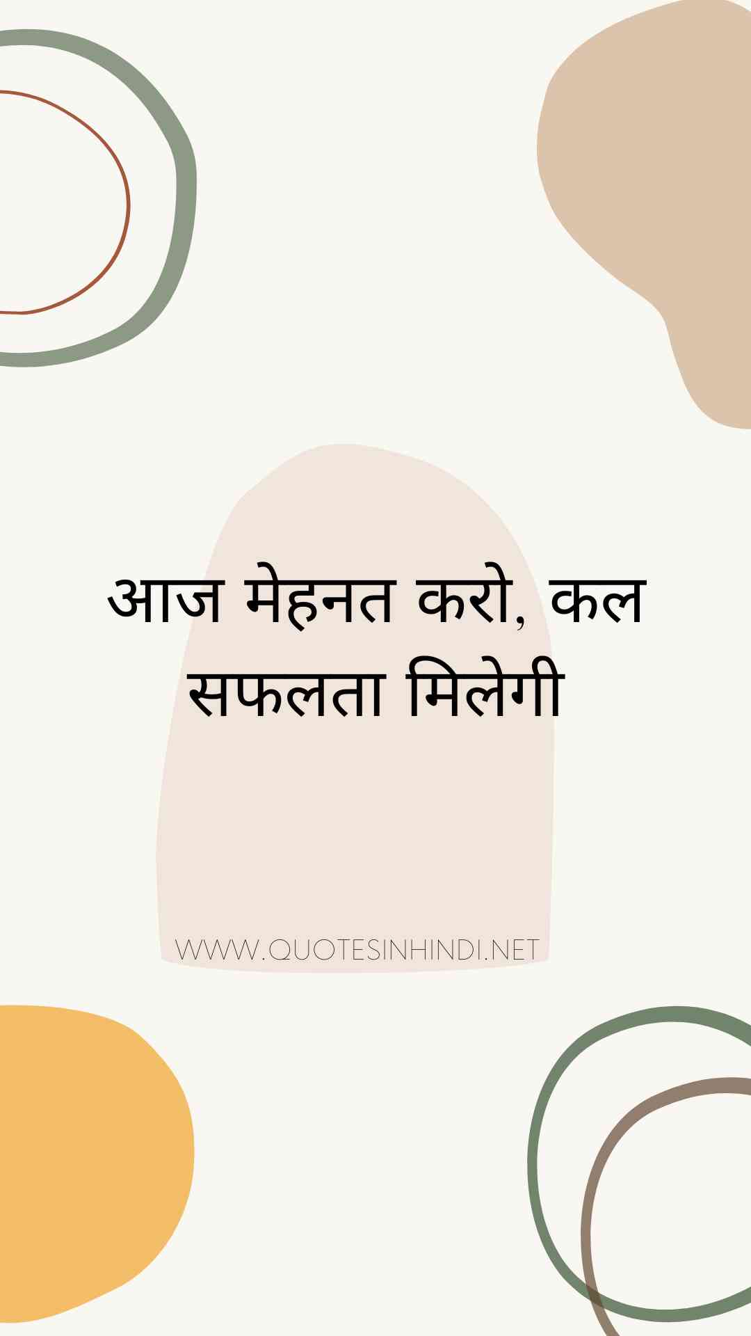 Struggle Motivational Quotes In Hindi 14