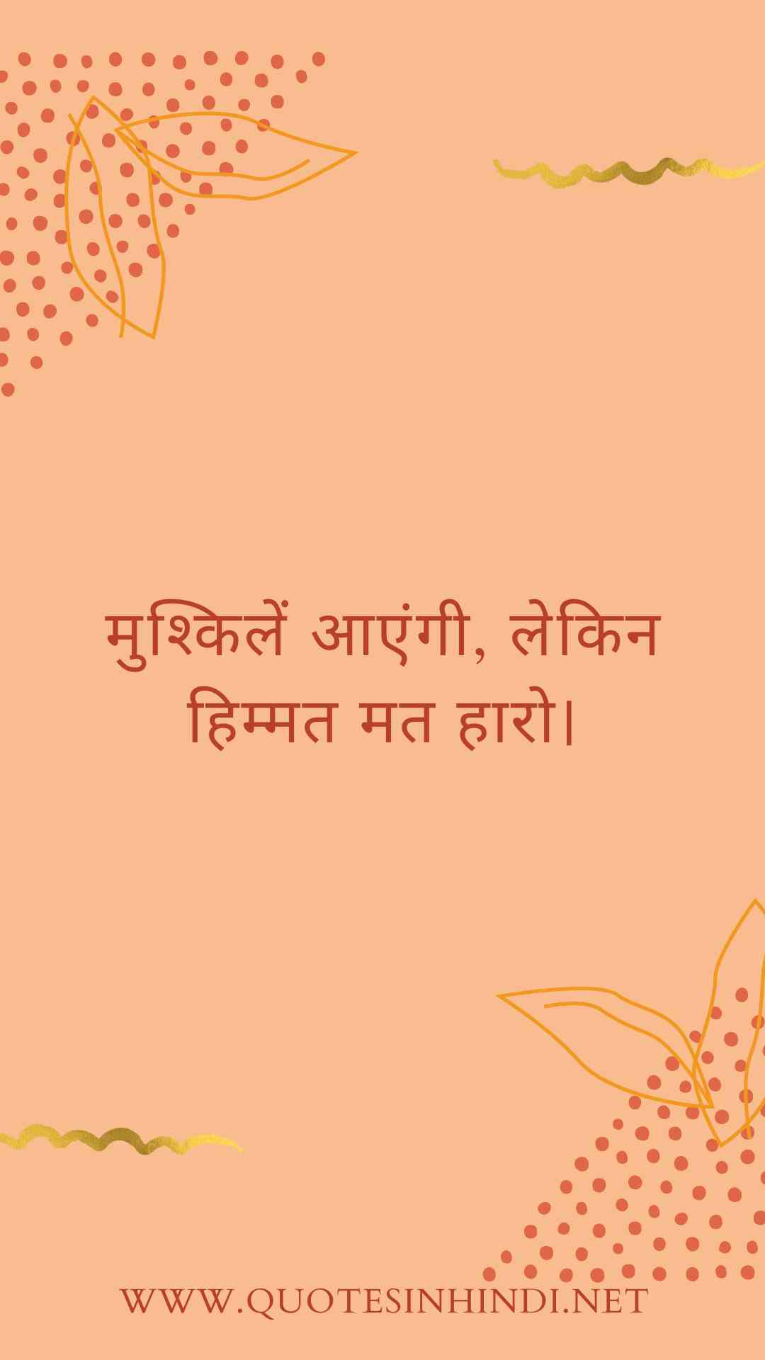 Struggle Motivational Quotes In Hindi 16