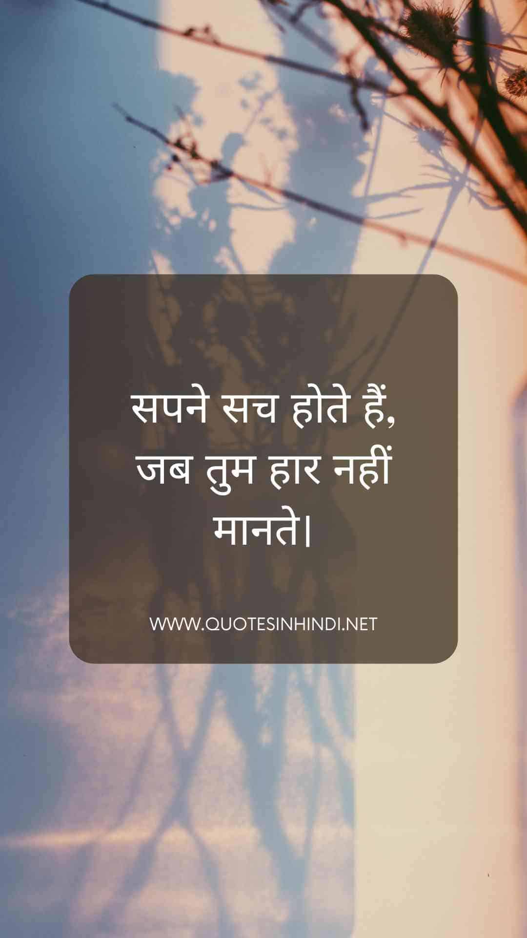 Struggle Motivational Quotes In Hindi 19