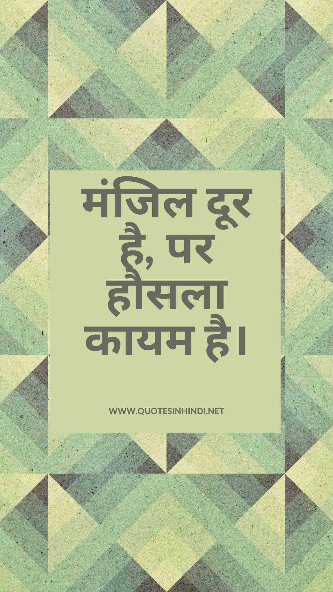 Struggle Motivational Quotes In Hindi 4