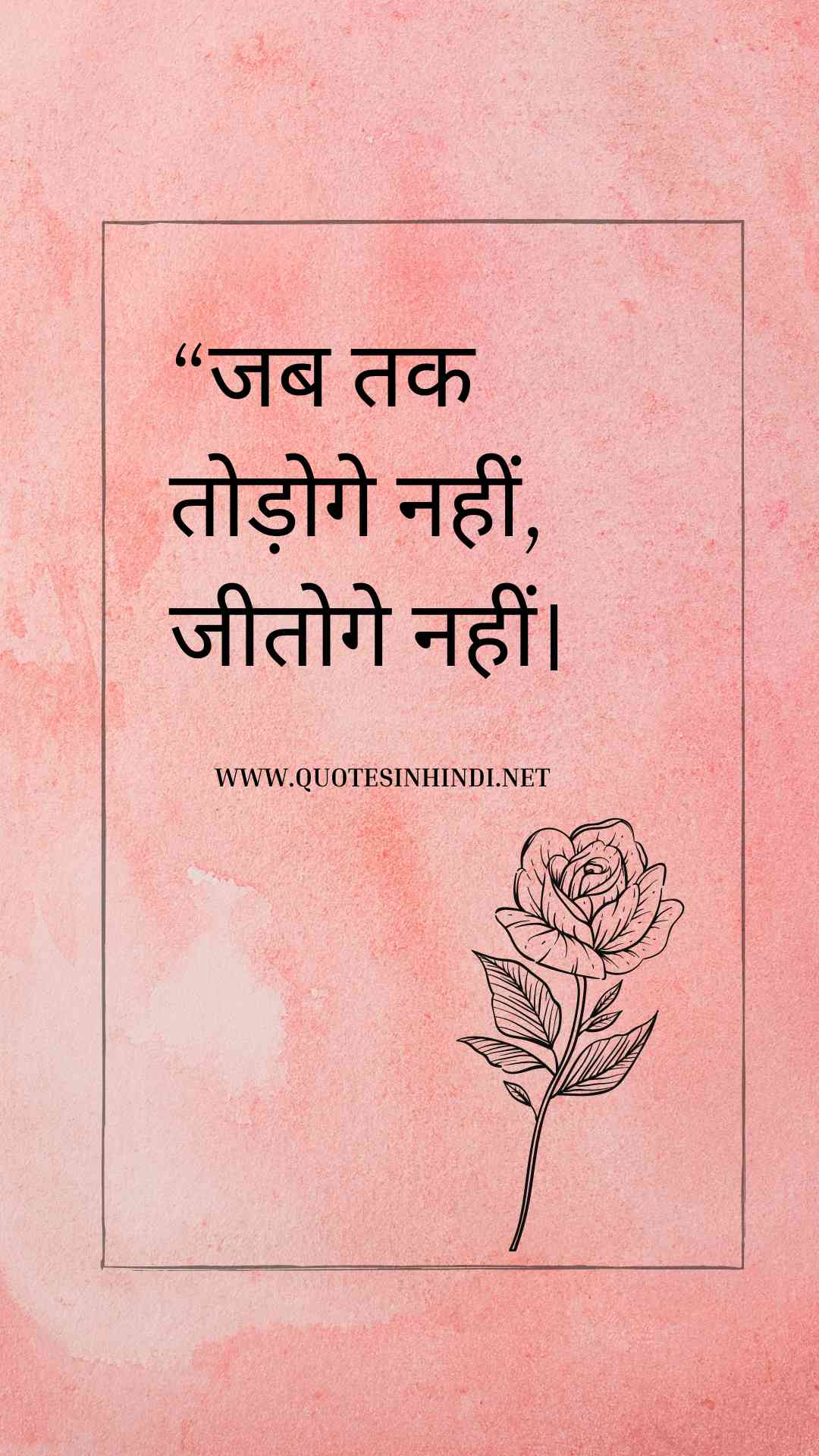 Struggle Motivational Quotes In Hindi 7