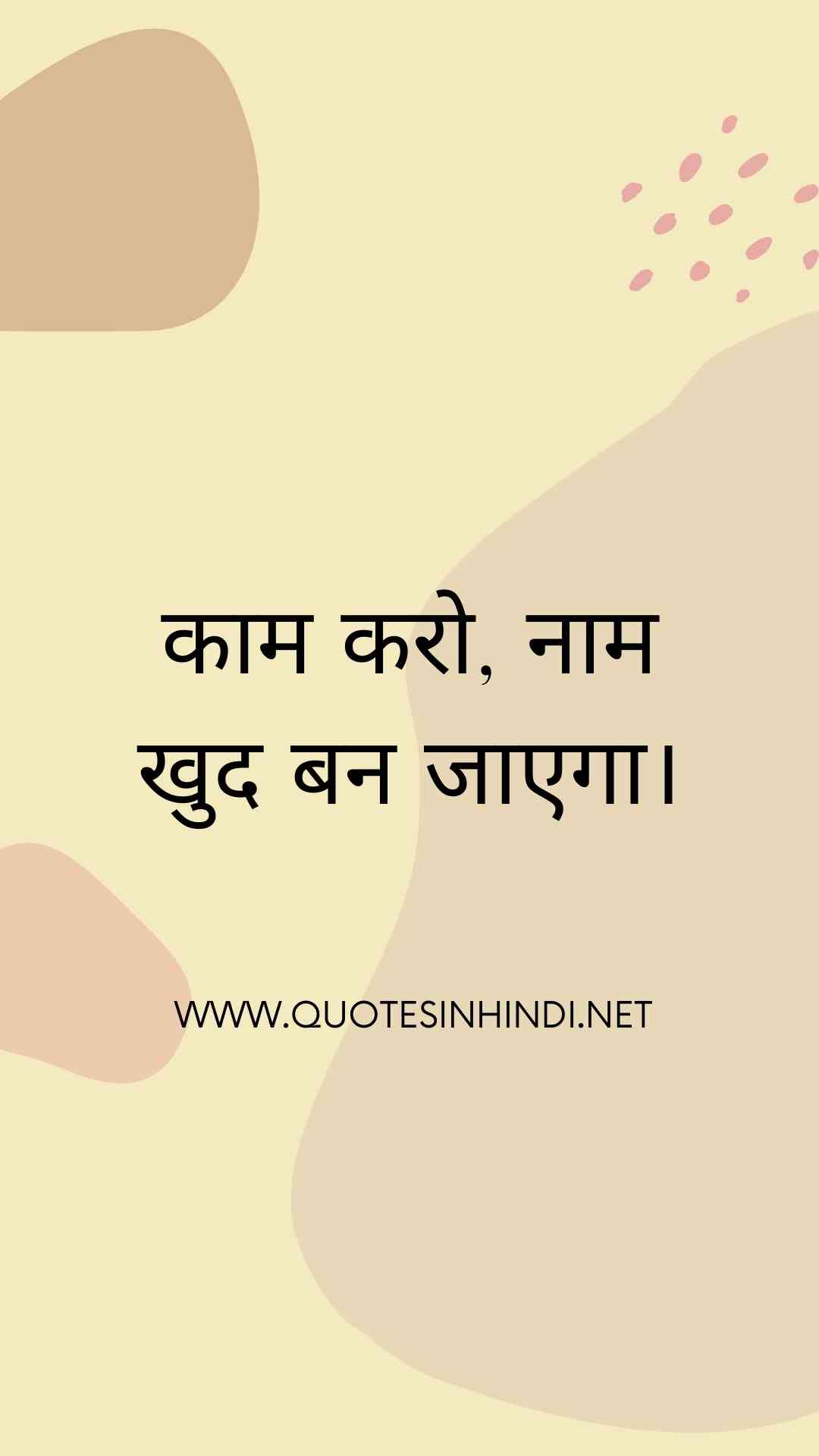 Struggle Motivational Quotes In Hindi1 20