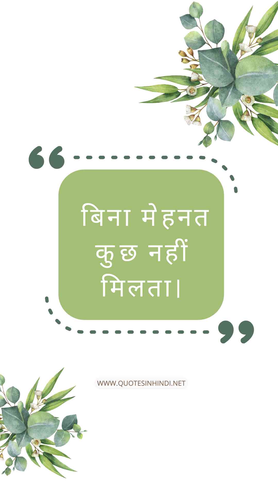 Struggle Motivational Quotes In Hindi1 22