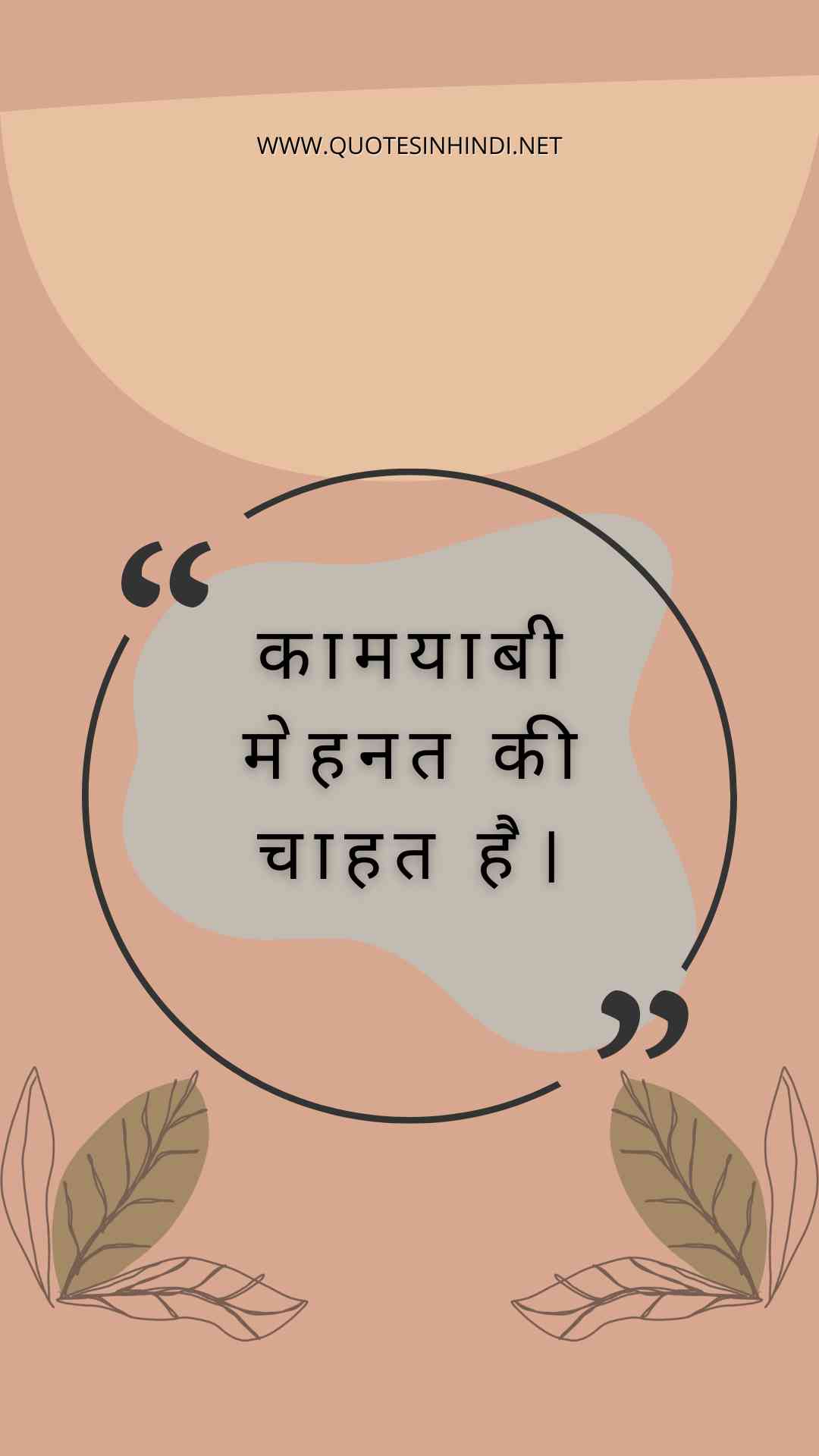 Struggle Motivational Quotes In Hindi1 23