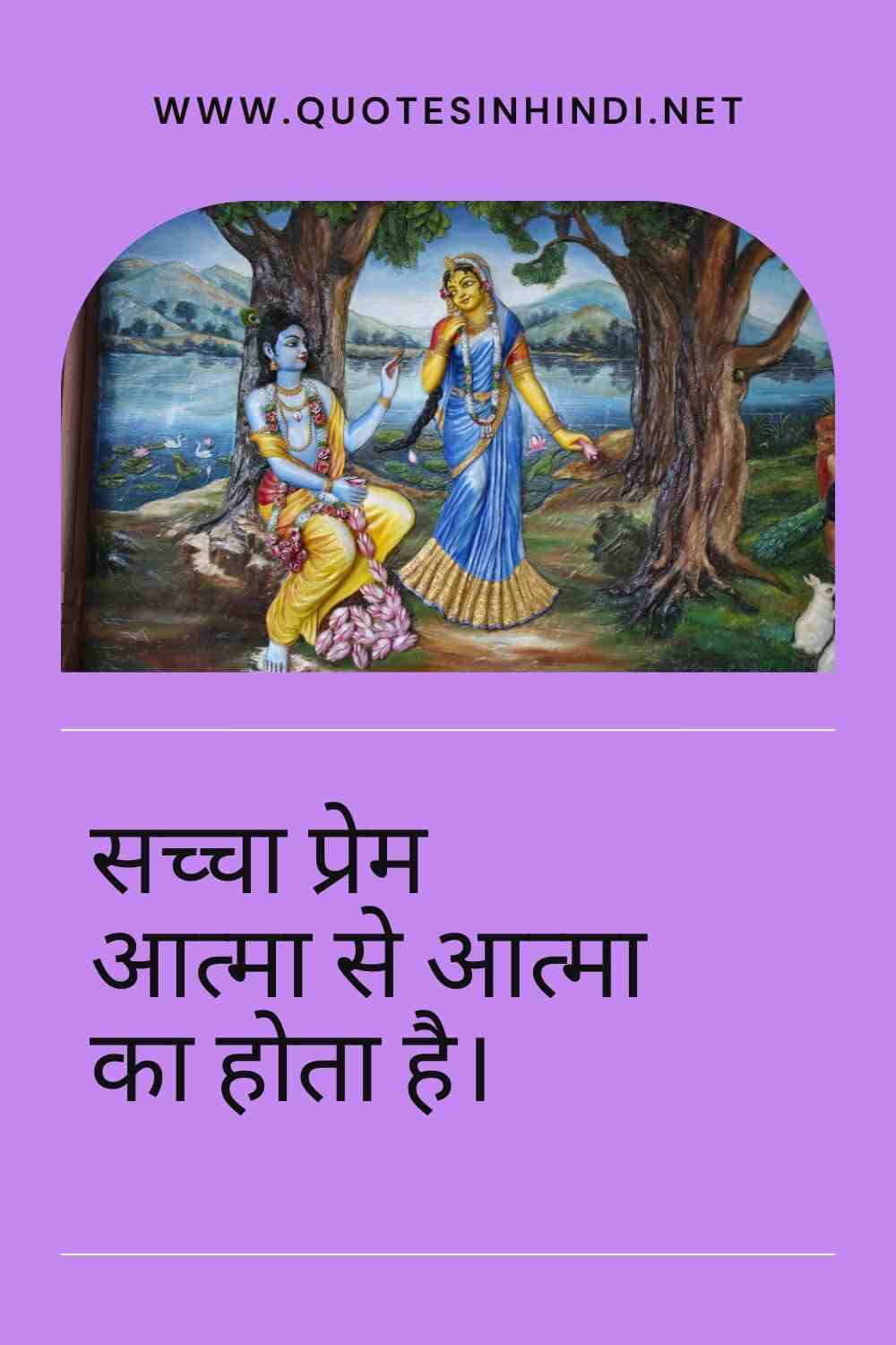 True Love Radha Krishna Quotes In Hindi 1 25