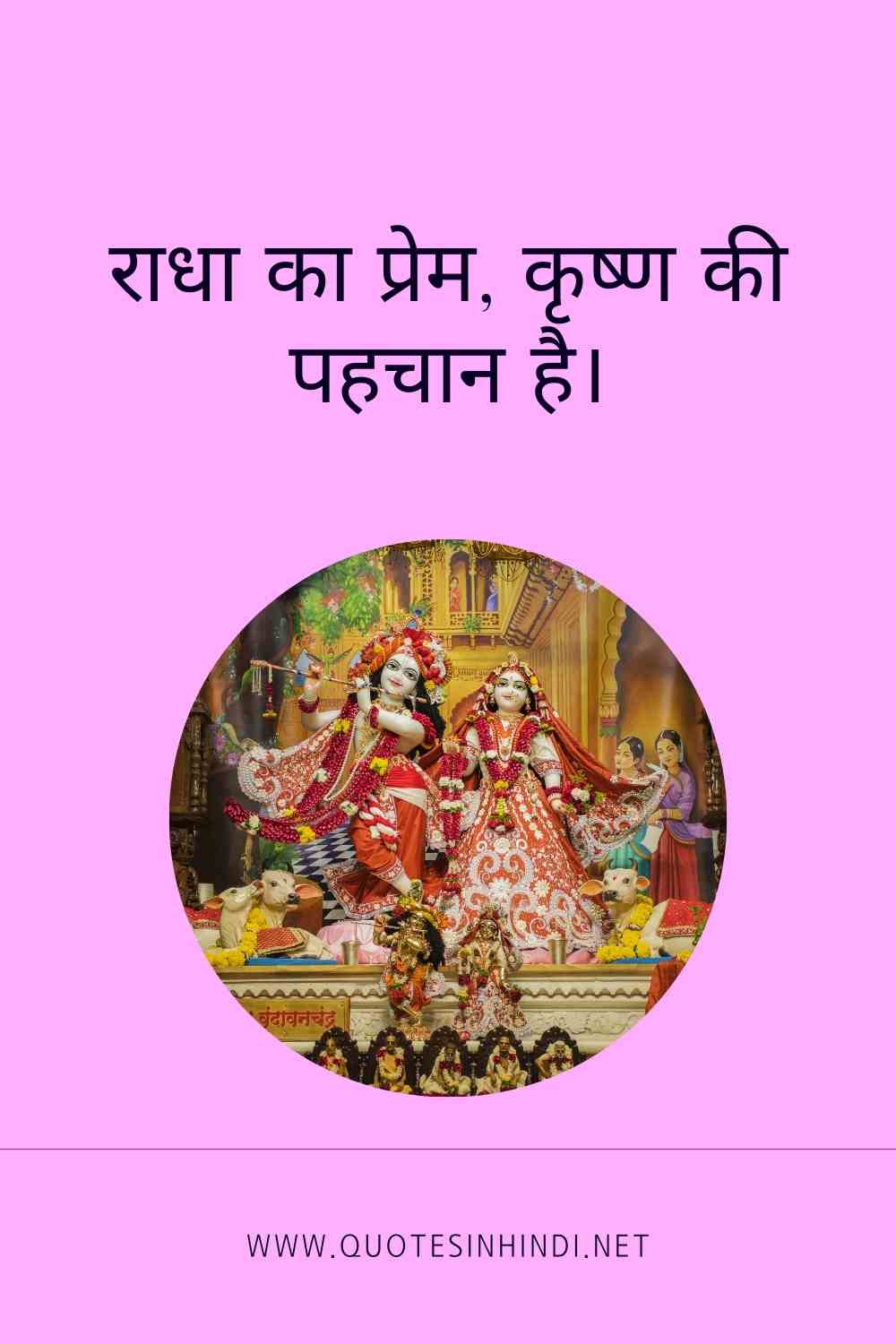 True Love Radha Krishna Quotes In Hindi 1 6