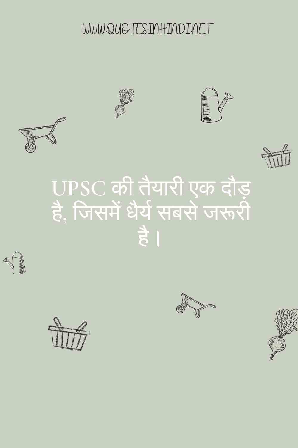 Upsc Motivational Quotes In Hindi 1 10