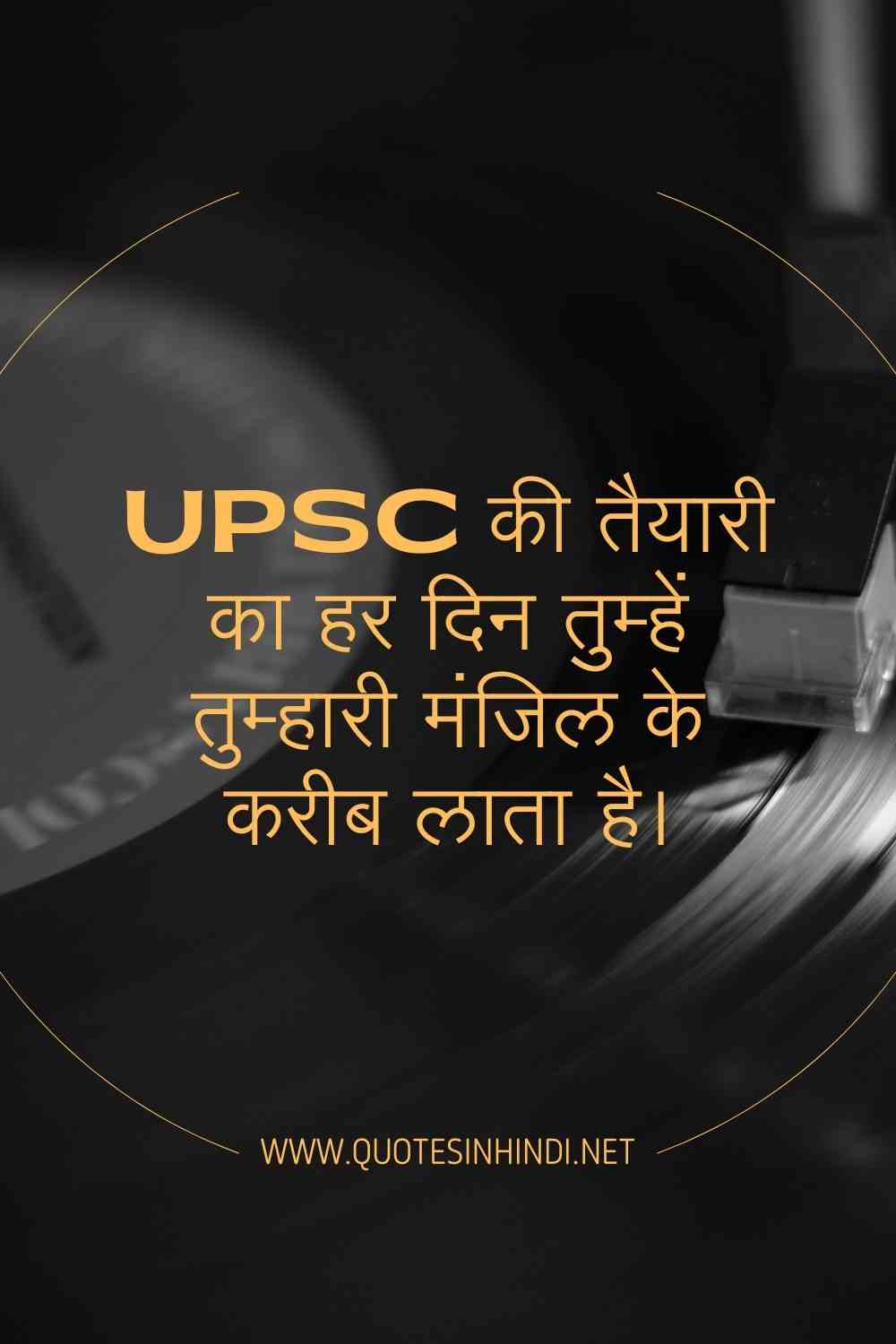 Upsc Motivational Quotes In Hindi 1 13