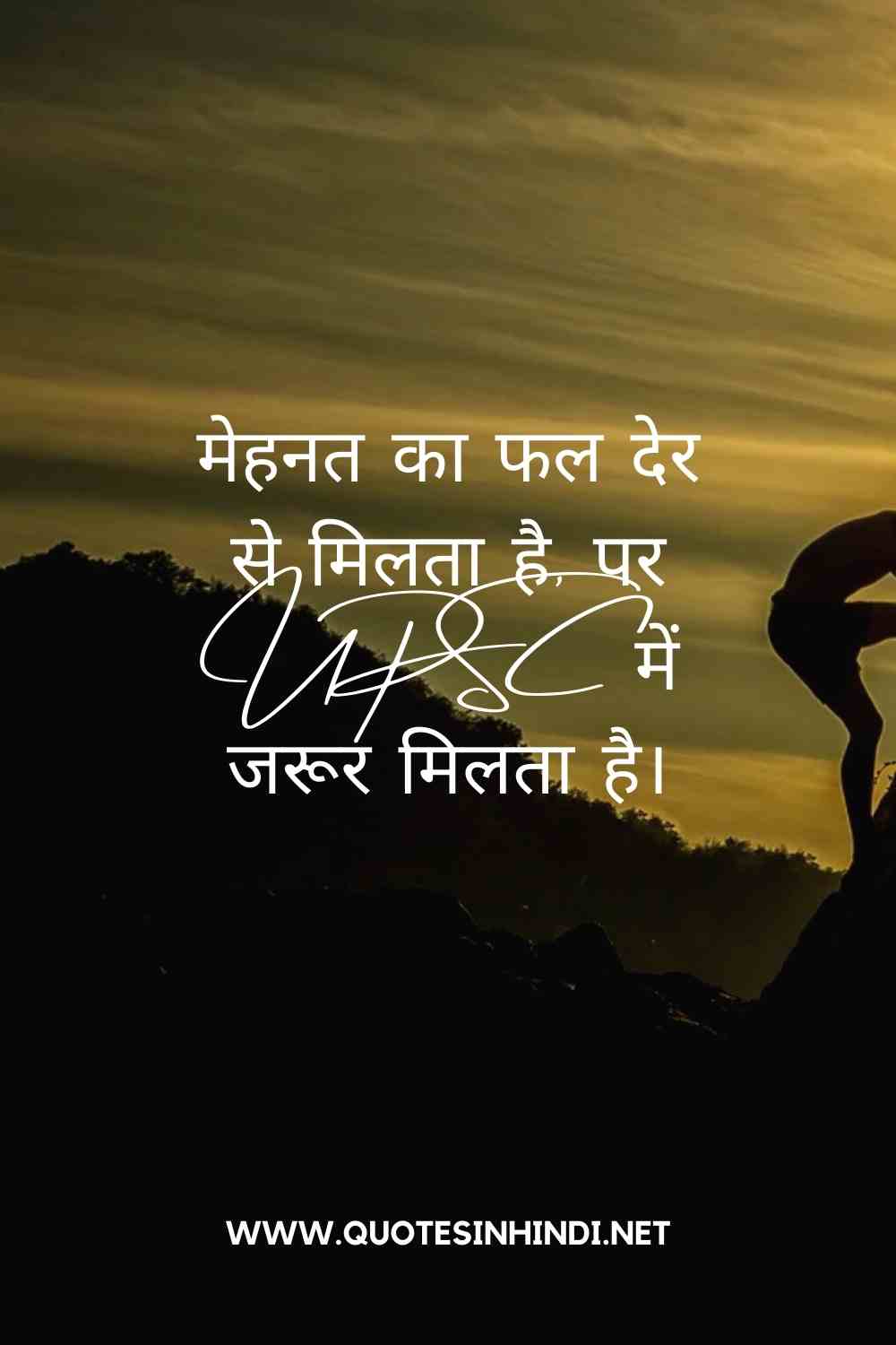 Upsc Motivational Quotes In Hindi 1 16