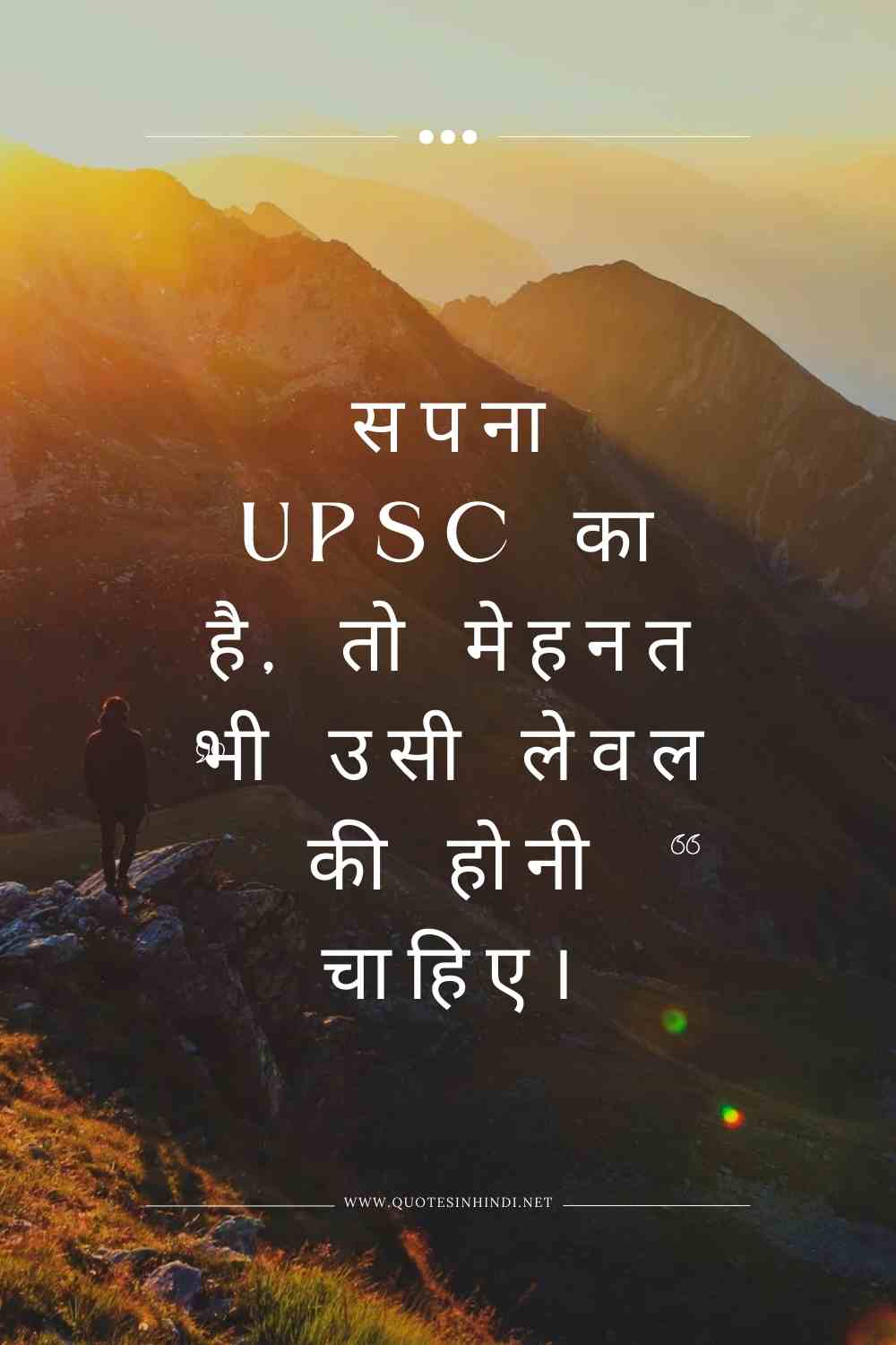 Upsc Motivational Quotes In Hindi 1 25