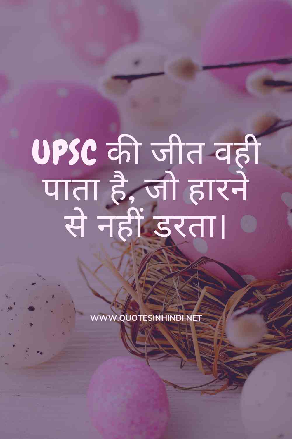 Upsc Motivational Quotes In Hindi 1 8