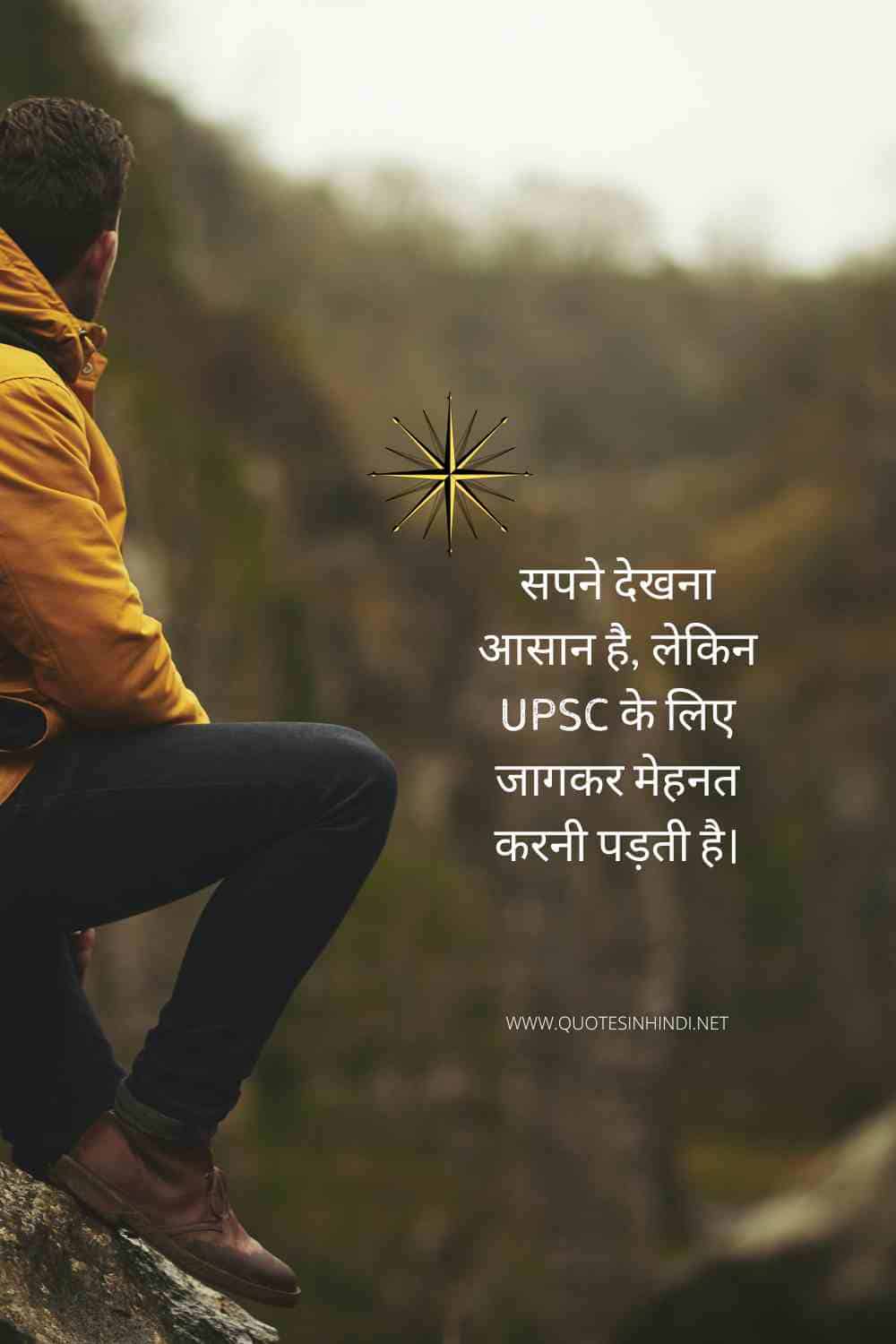 Upsc Motivational Quotes In Hindi 1 9