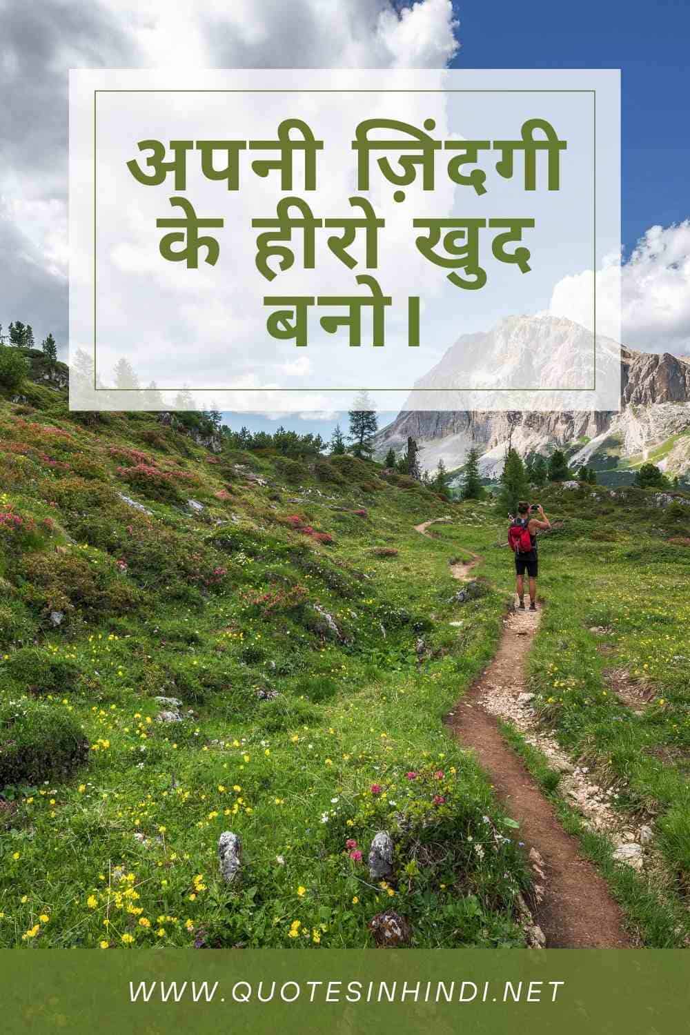 Zindagi Quotes In Hindi1 13