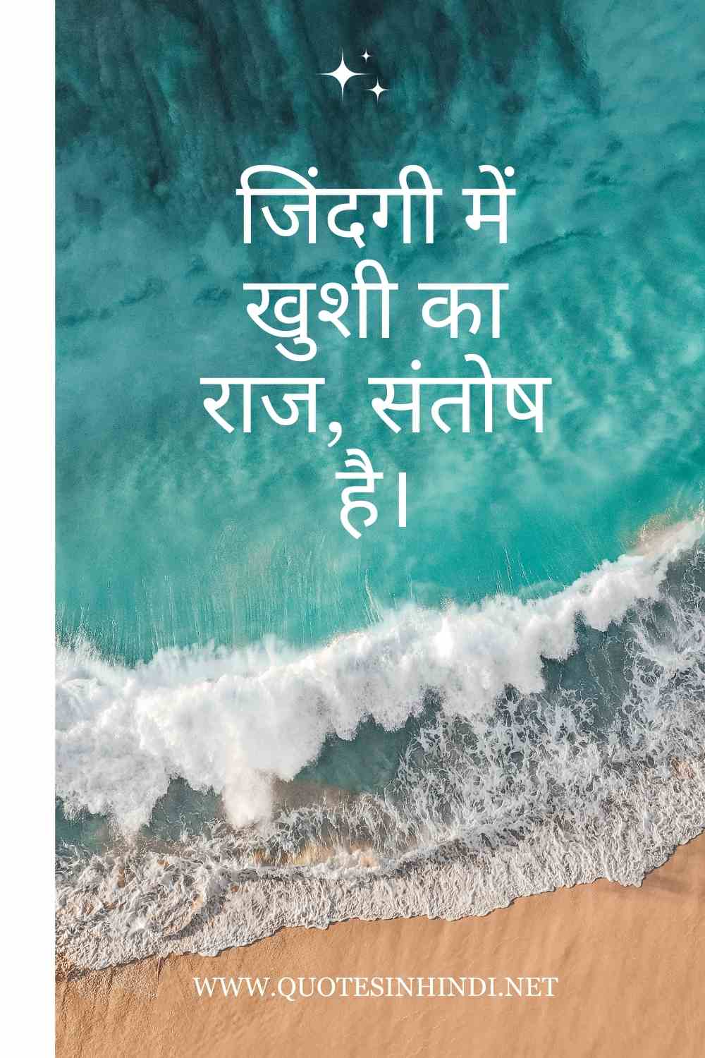 Zindagi Quotes In Hindi1 14