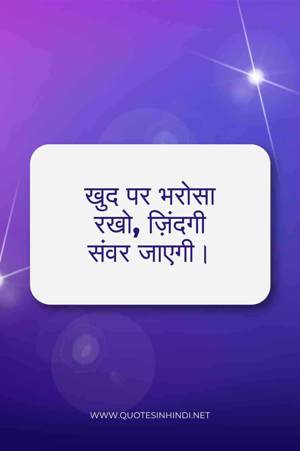 Zindagi Quotes In Hindi1 17