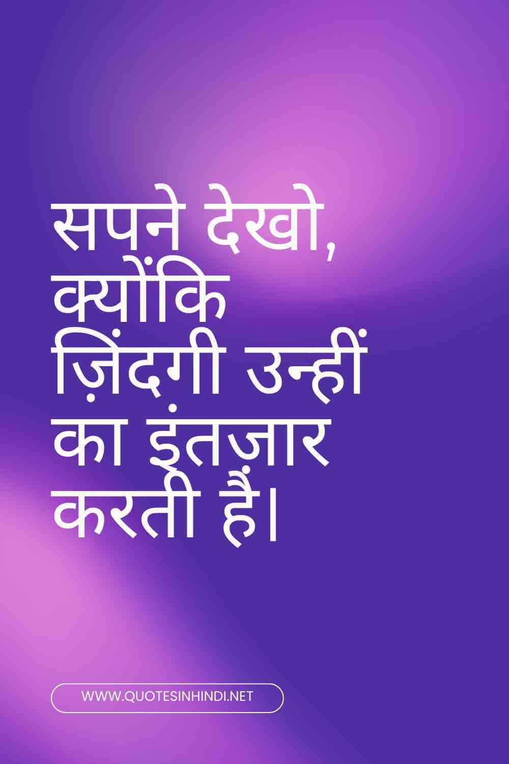 Zindagi Quotes In Hindi1 18