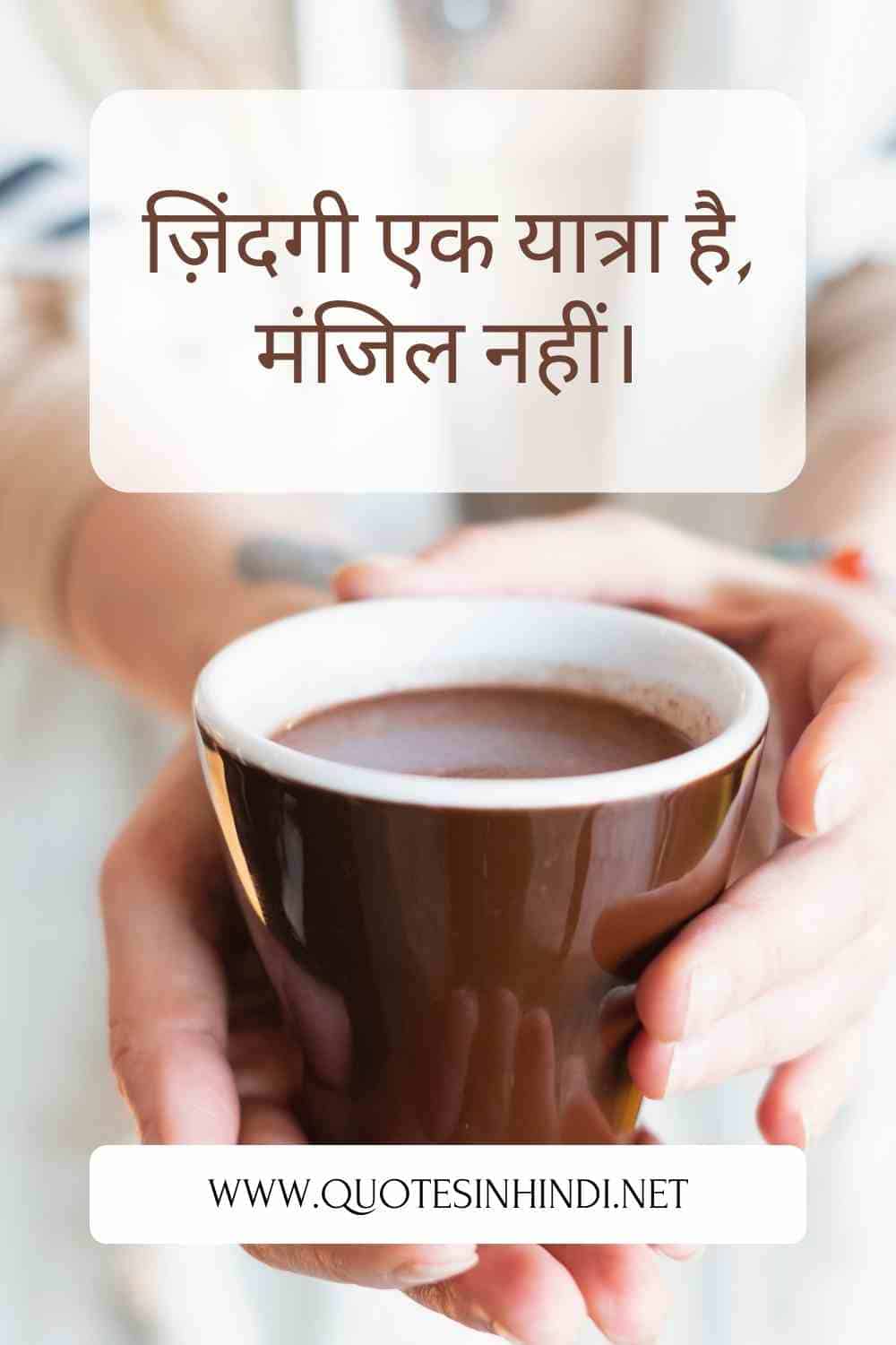 Zindagi Quotes In Hindi1 25