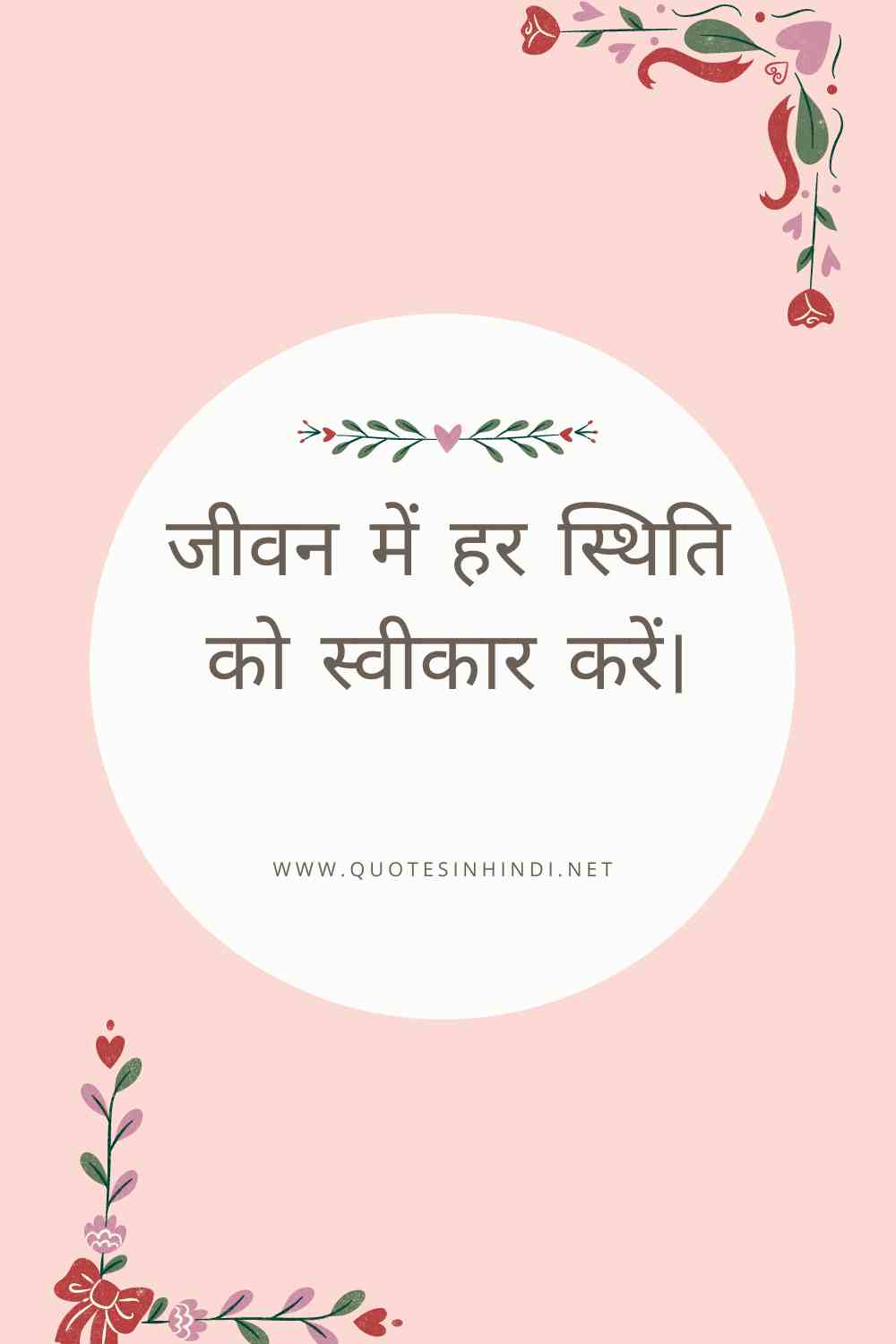 Bhagavad Gita Quotes In Hindi 1 10