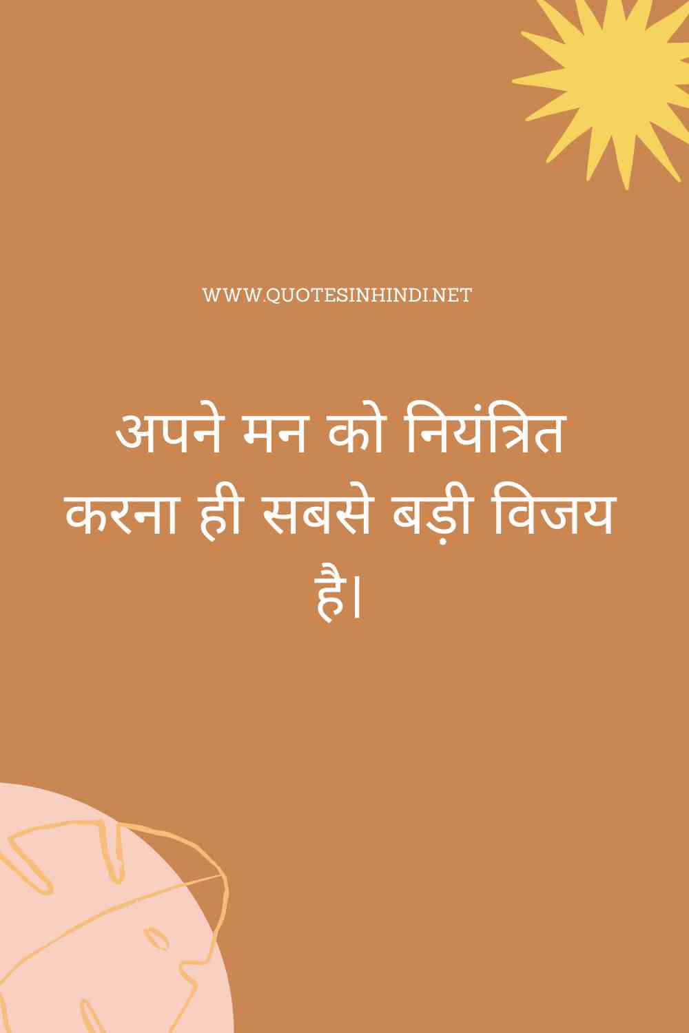 Bhagavad Gita Quotes In Hindi 1 14