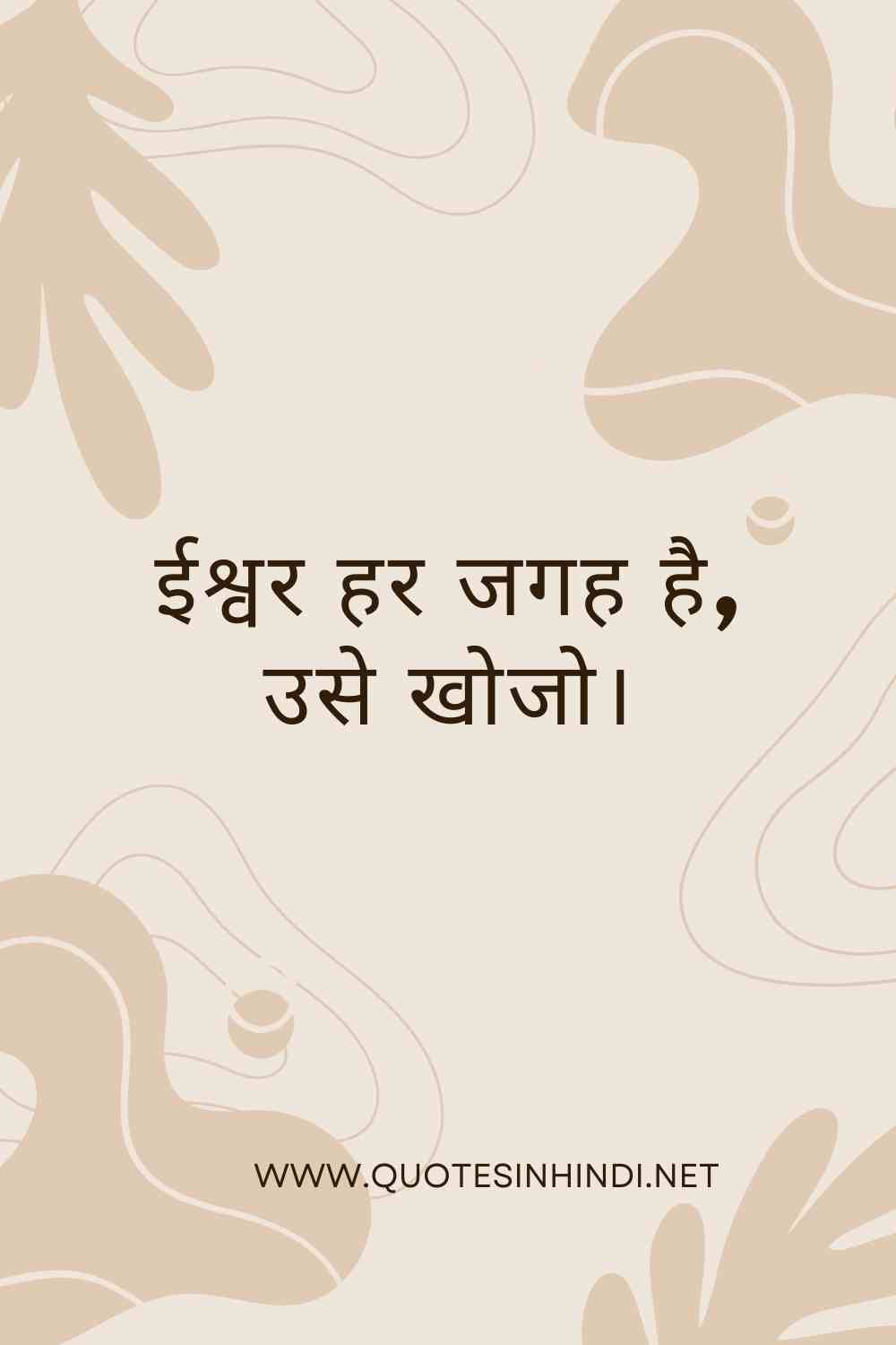 Bhagavad Gita Quotes In Hindi 1 19