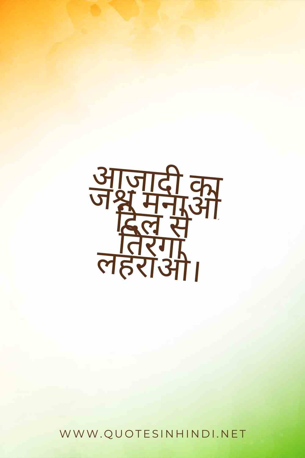 Independence Day Quotes In Hindi 1 24