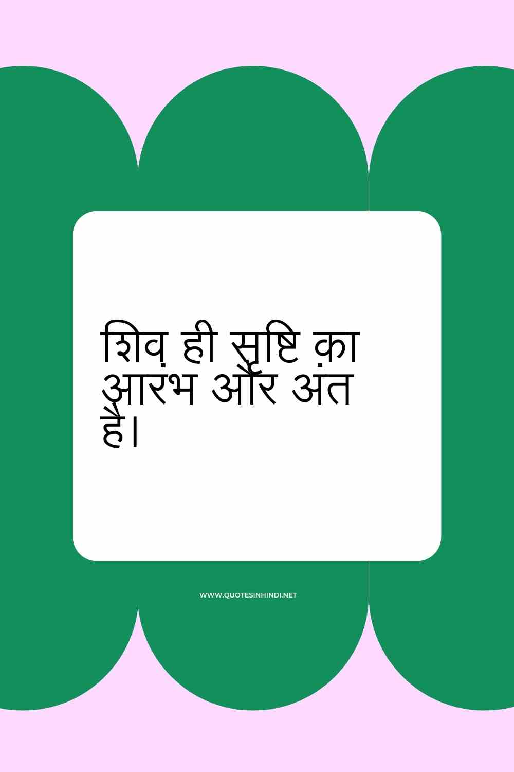 Mahadev Quotes In Hindi 1 23