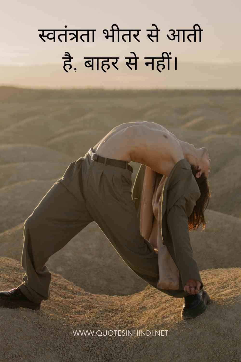 Osho Quotes In Hindi 1 16