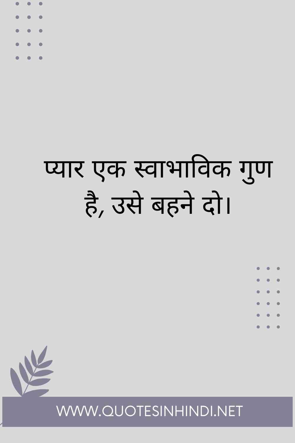 Osho Quotes In Hindi 1 2