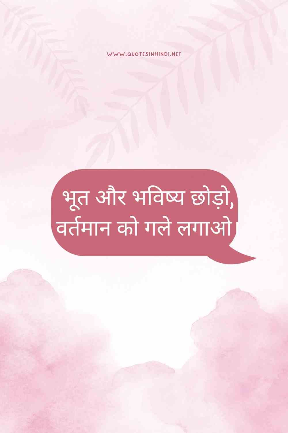 Osho Quotes In Hindi 1 20