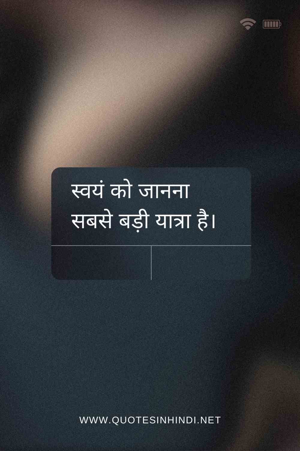 Osho Quotes In Hindi 1 7