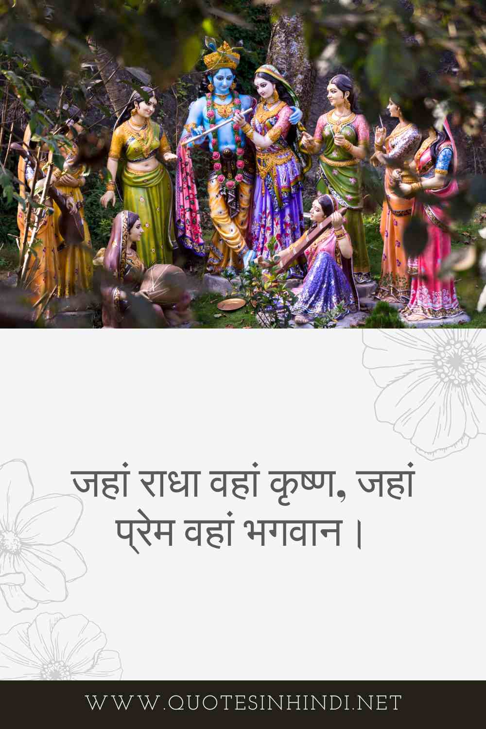 Radha Krishna Quotes In Hindi 1 6