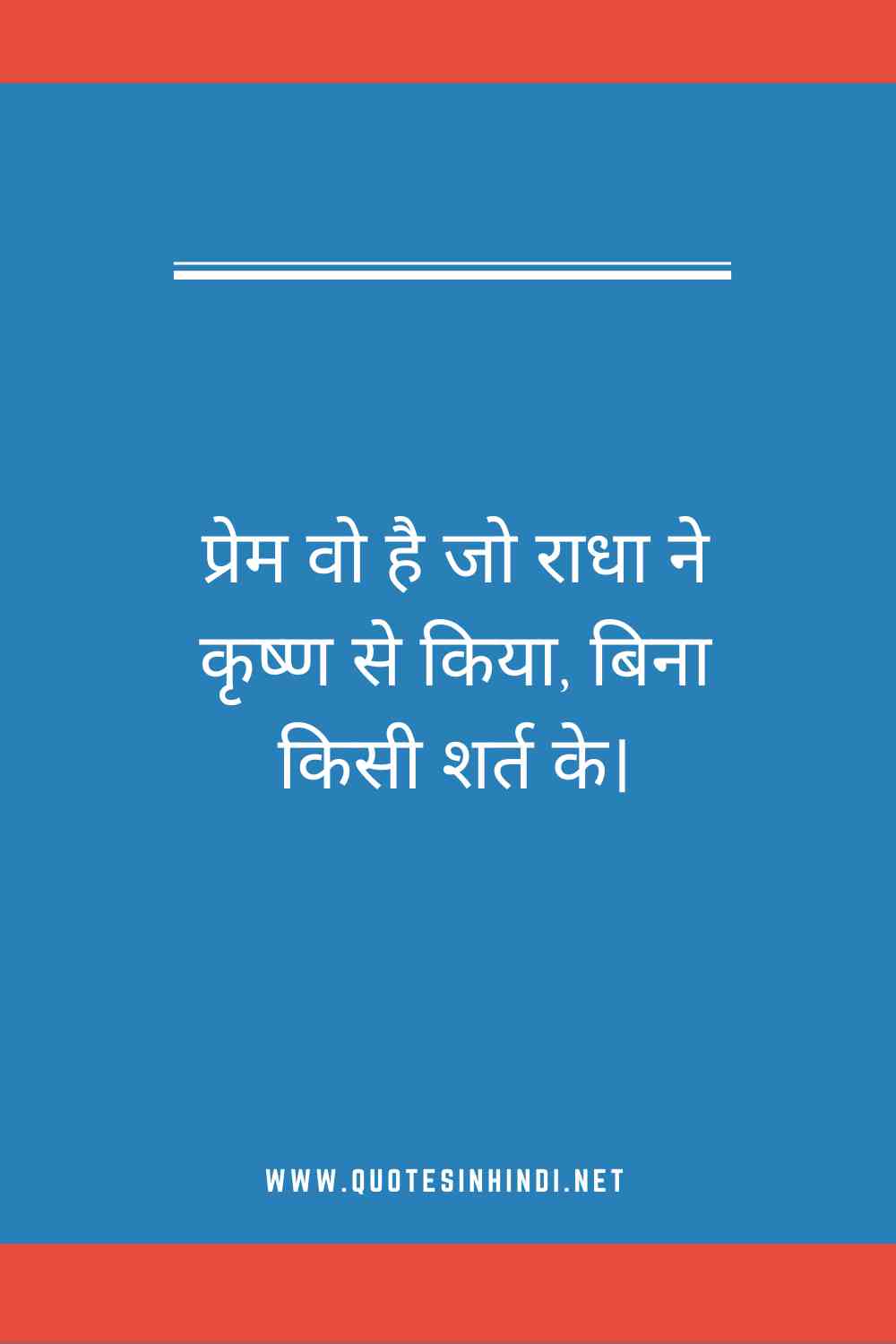 Radha Krishna Quotes In Hindi 1 7